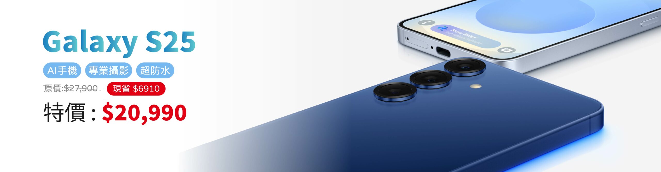 高通 Snapdragon 8 Elite for Galaxy SAMSUNG Galaxy S25 規格搭載高通 Snapdragon 8 Elite for Galaxy 旗艦平台，CPU 較前代提升 37%、GPU 提升 30%、NPU 提升 40%；內建 12GB RAM 記憶體，提供 256GB、512GB 等容量版本。續航方面，配備 4,000mAh 電池，且電池首度採用 50% 回收鈷製成，提升產品永續環保價值。