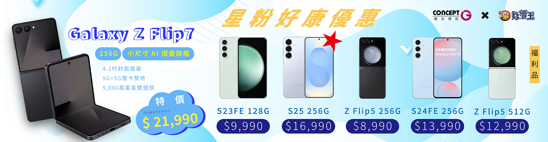 SAMSUNG Galaxy S24 256GB 採用 6.2 吋 FHD+ 平面螢幕，搭配 O 極限全螢幕設計，結合 Dynamic AMOLED 2X 面板，支援 120Hz 螢幕更新率、240Hz 觸控採樣率，擁有 1~120Hz 智慧動態調節功能。螢幕亮度提升至最高 2,600nits，戶外陽光直射下也能清楚閱讀。