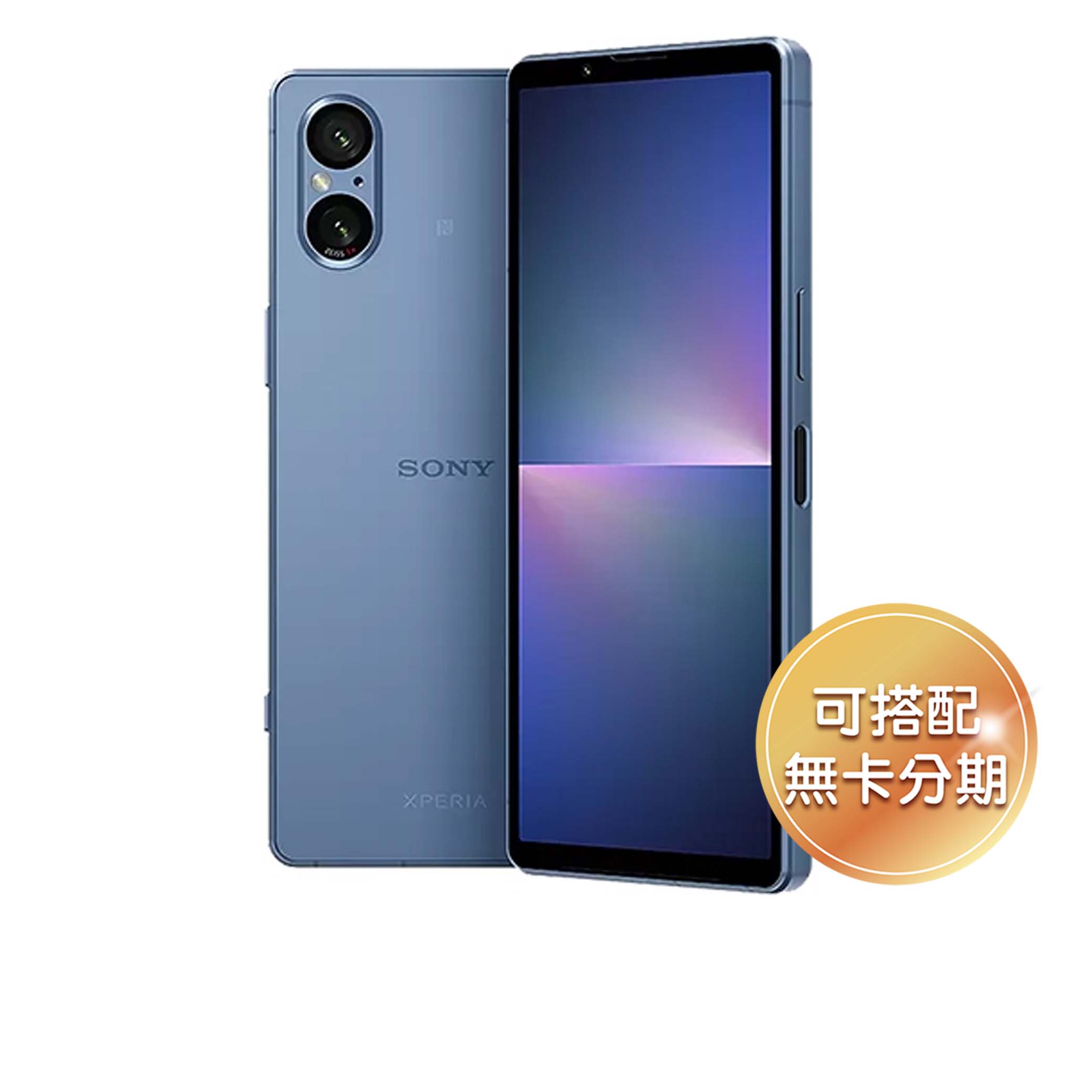 Sony Xperia 5 V
