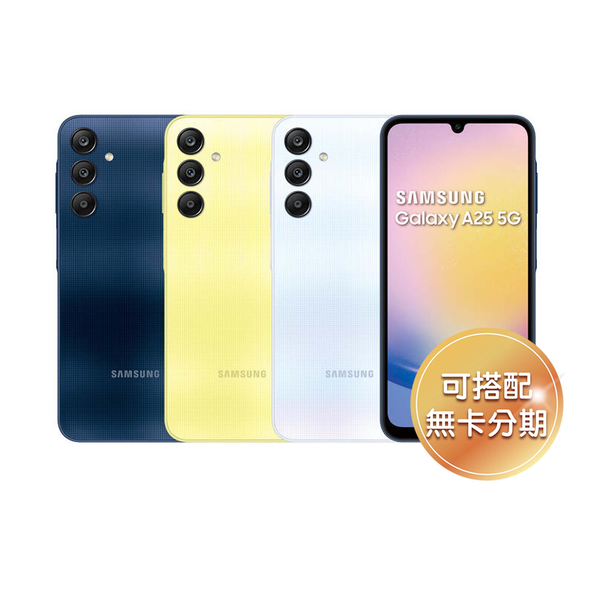 Galaxy A25 5G (6GB/128GB)