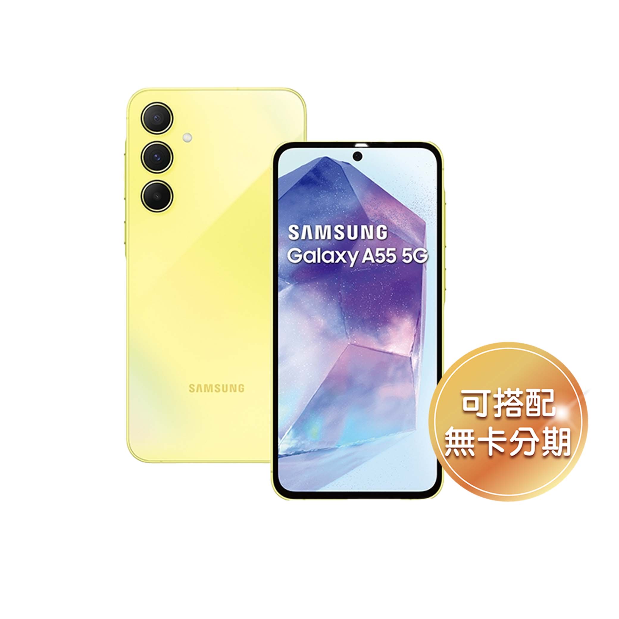 SAMSUNG Galaxy A55 5G 128GB