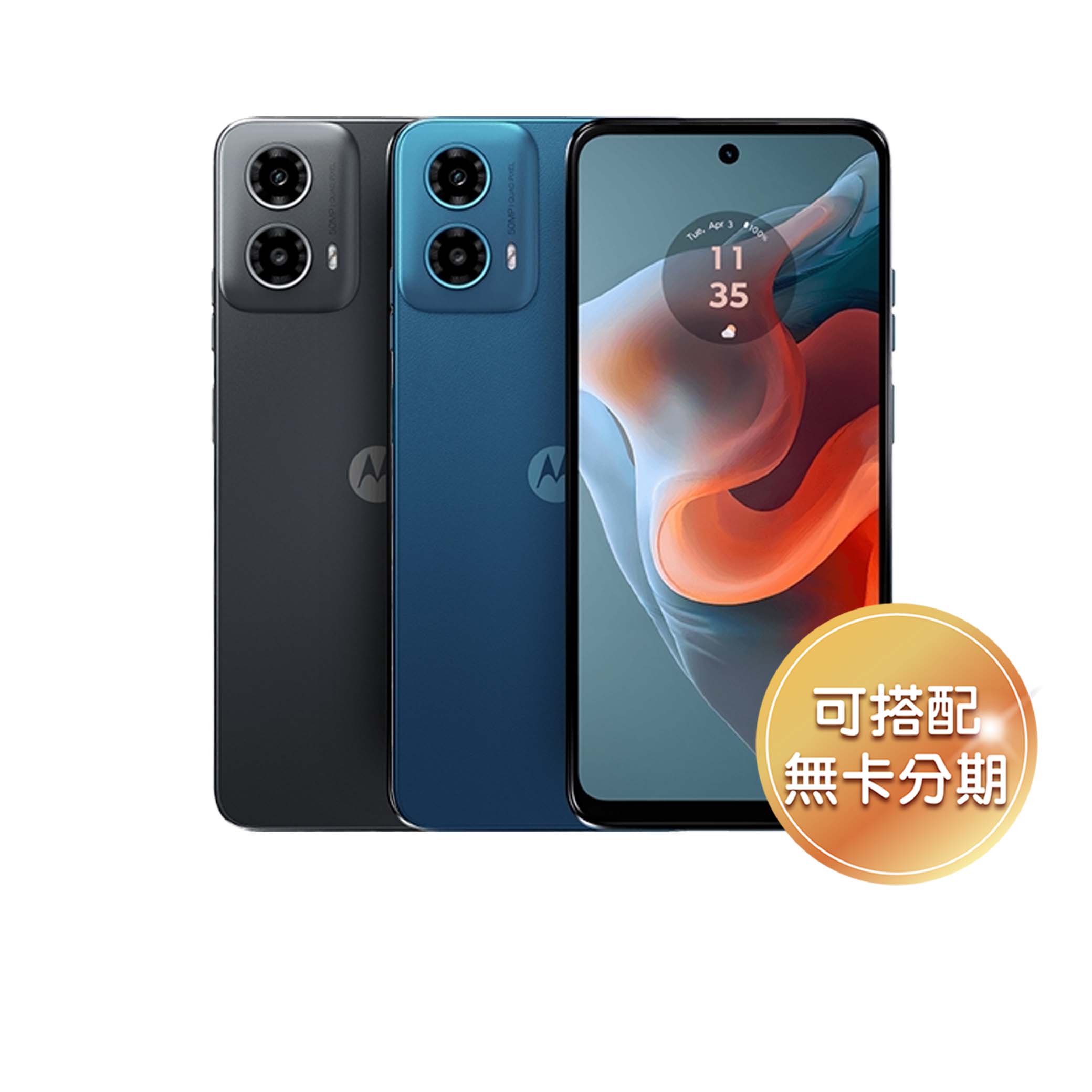 超平價 5G 入門手機 Motorola moto g34 5G