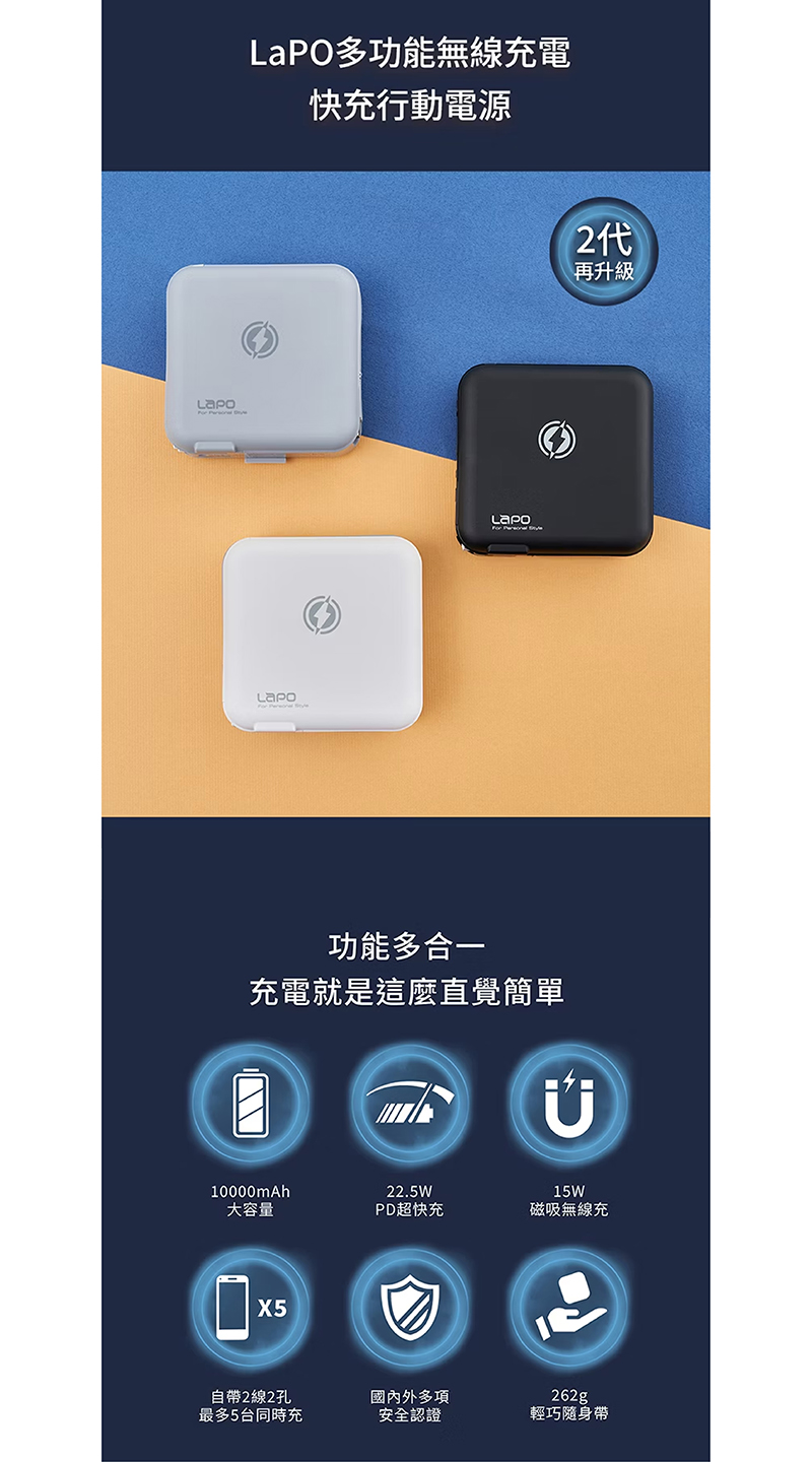 LaPO 多功能無線充行動電源 WT-03CM