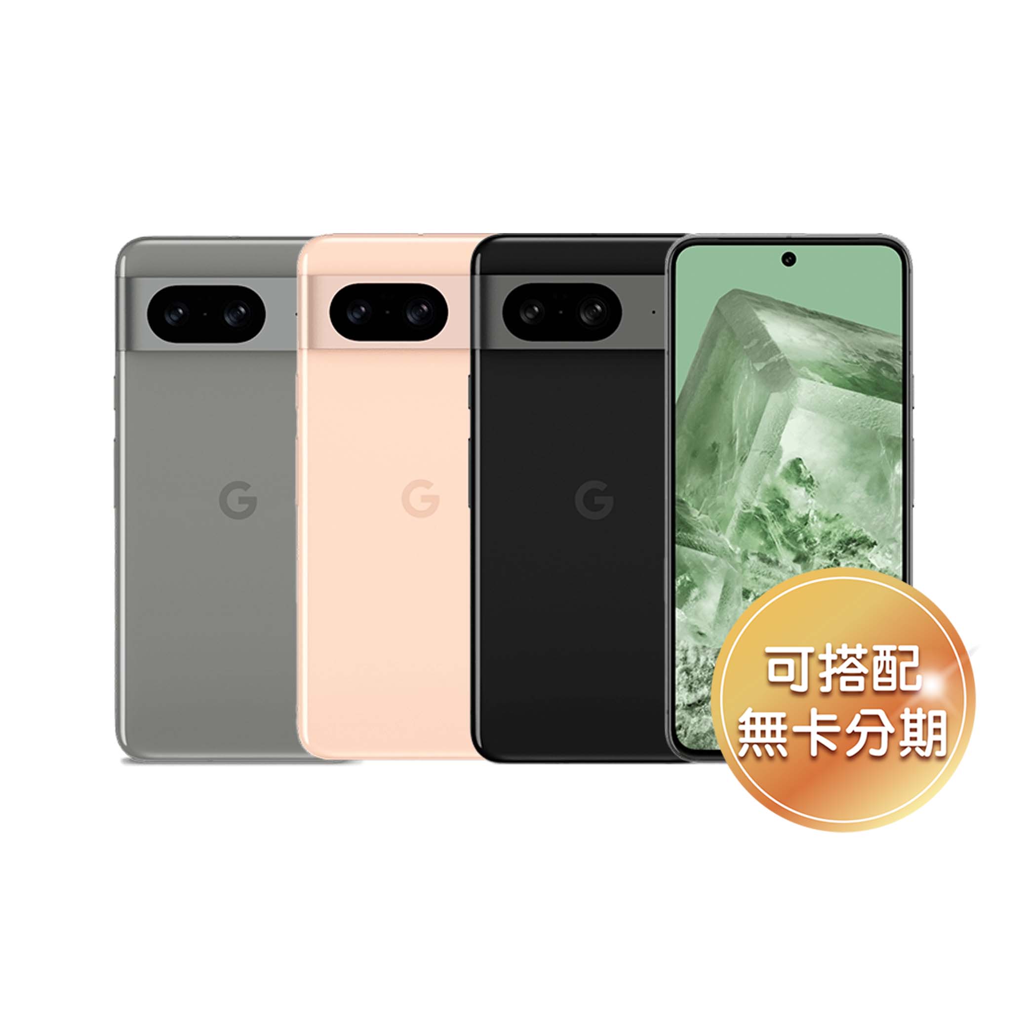 全新自家研發 Tensor G3 處理器 Google Pixel 8