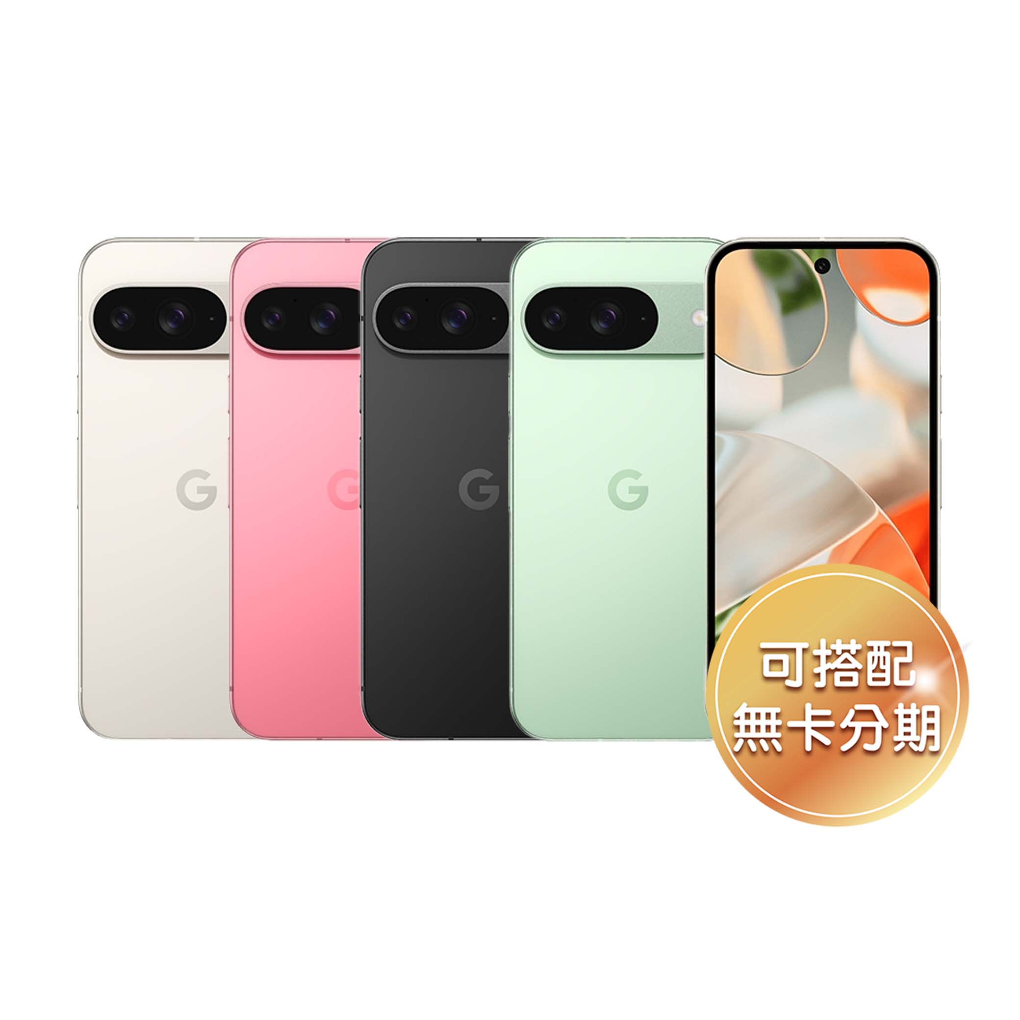 整合 Gemini 智慧助理 AI 手機 Google Pixel 9 128GB
