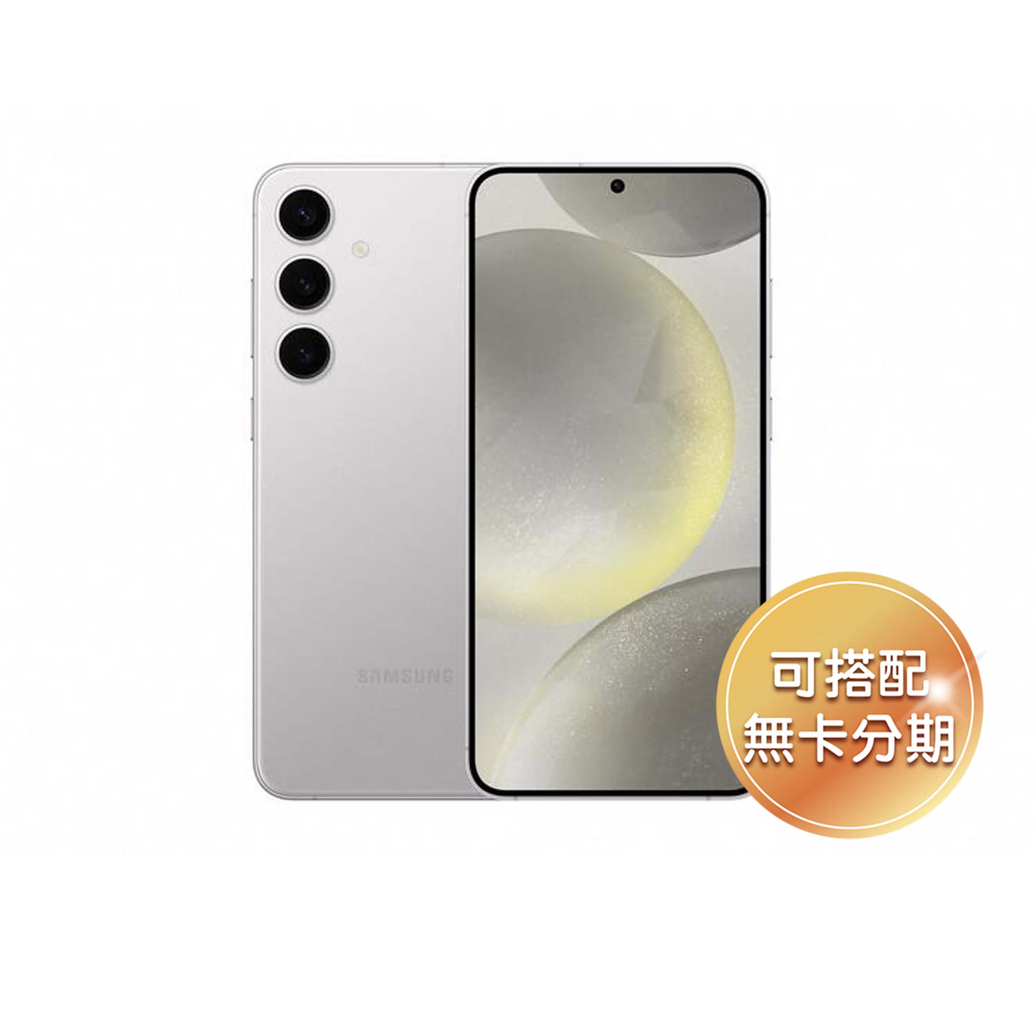 Samsung Galaxy S24原