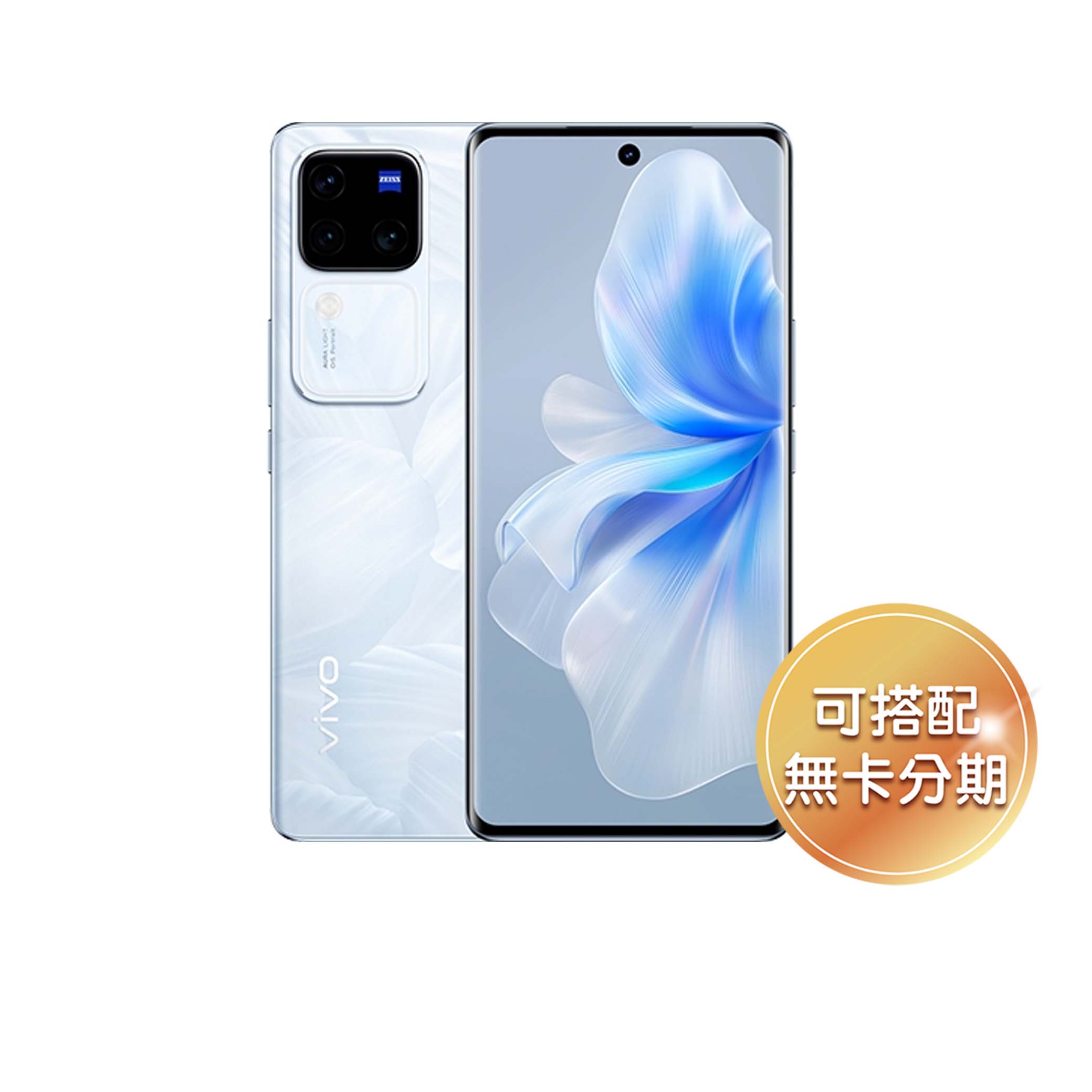 蔡司專業人像鏡頭 vivo V30 Pro 5G