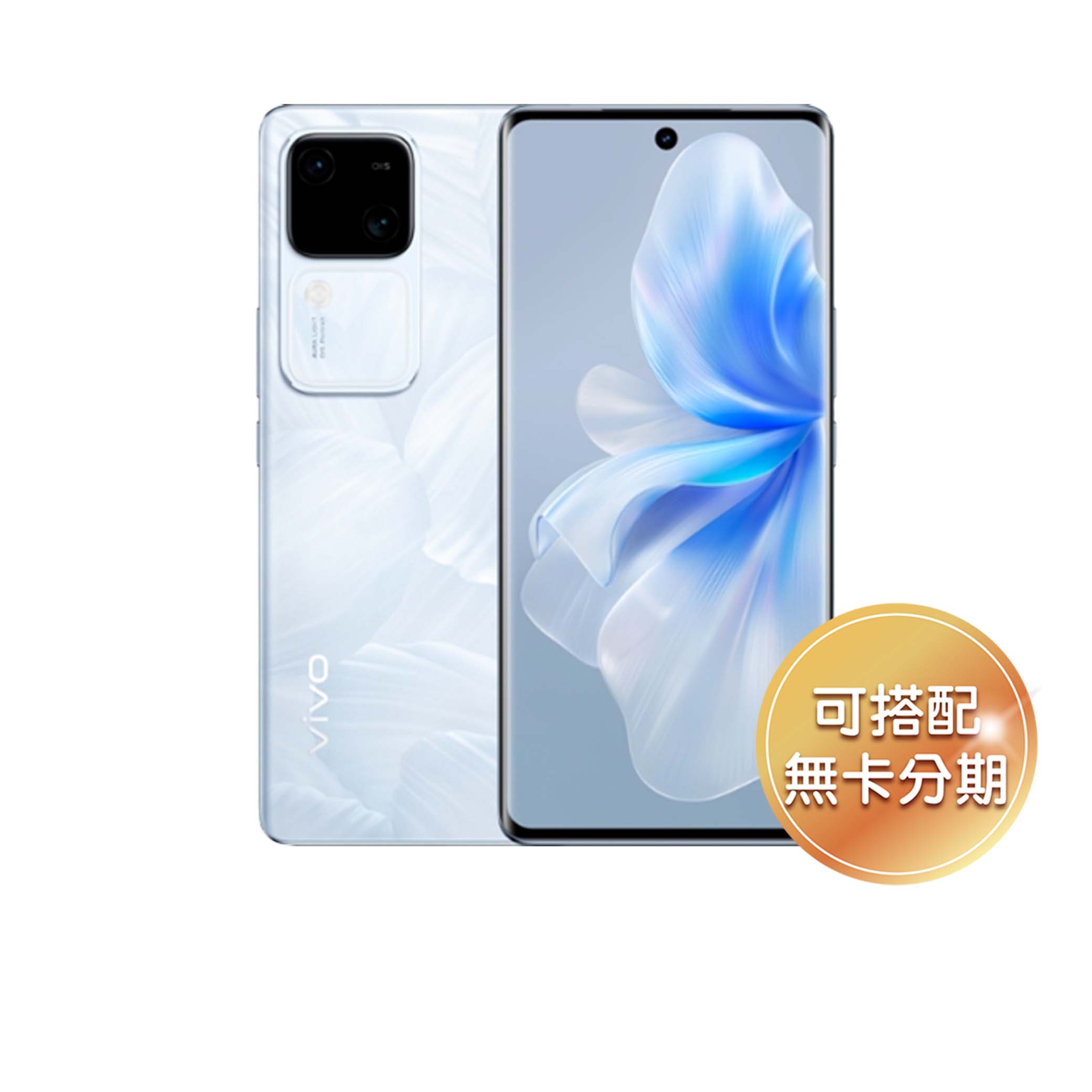 vivo V30 5G 256GB