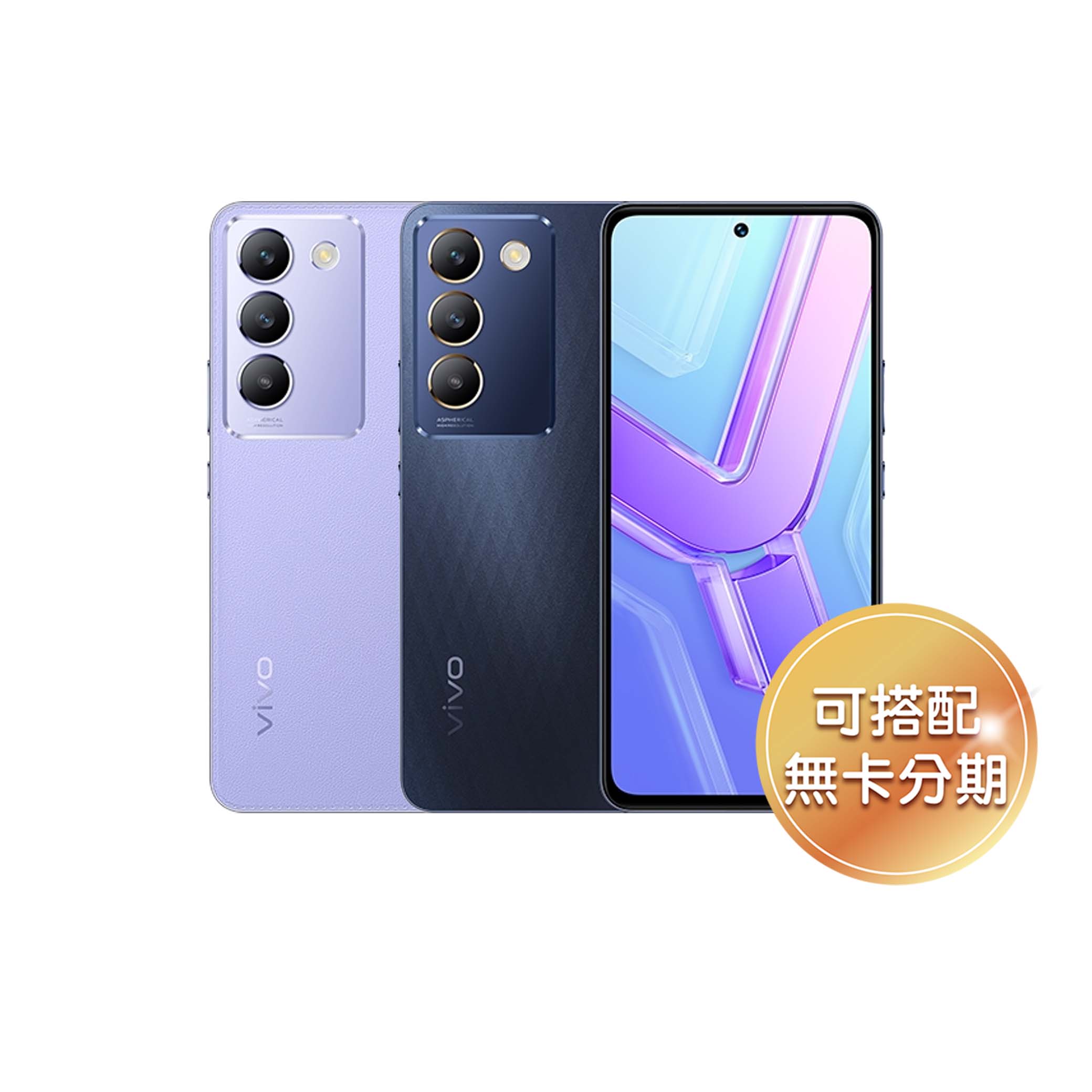 6.67 吋影音娛樂手機 vivo Y100 5G