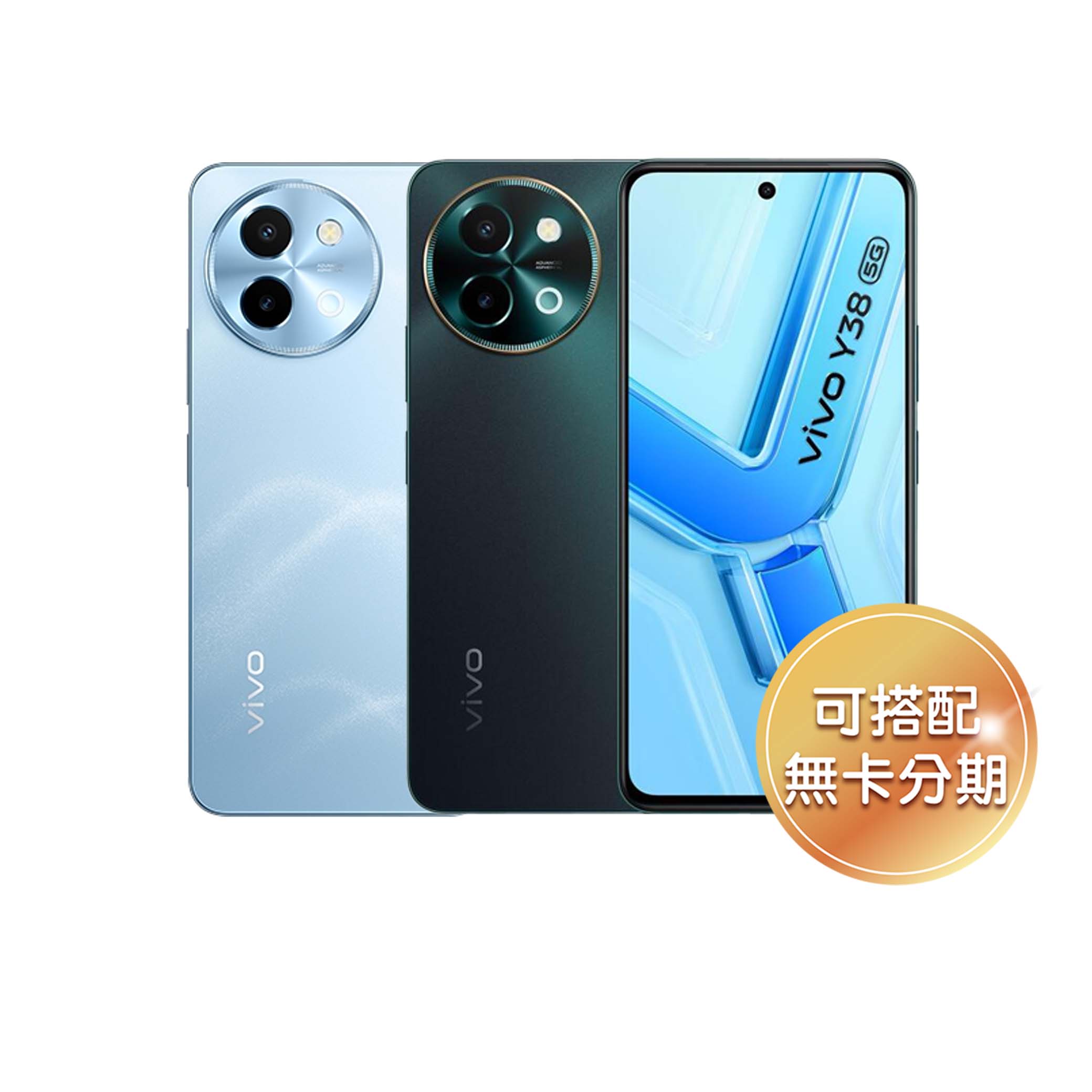 6千超大電量續航手機 vivo Y38 5G