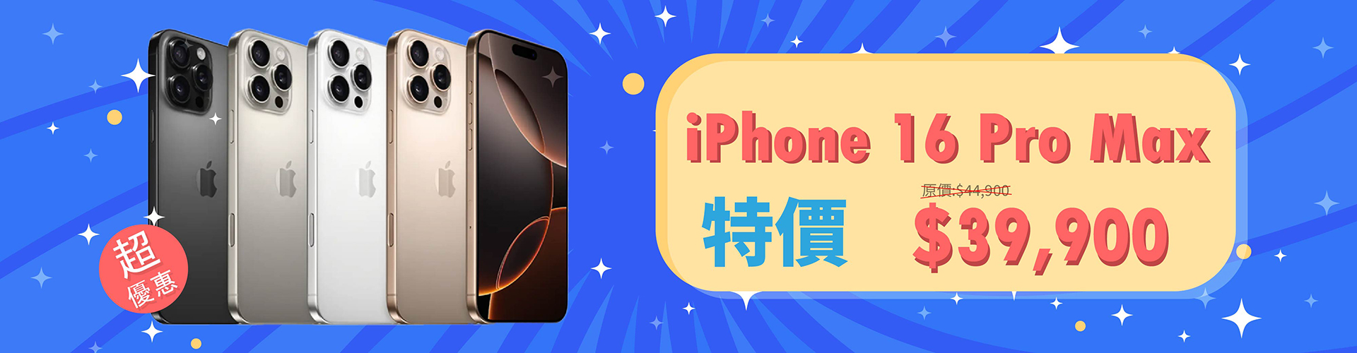 6.9 吋 OLED 顯示器 Apple iPhone 16 Pro Max 256GB 配置 6.9 吋 2,868 x 1,320pixels 解析度 OLED 螢幕，結合超 Retina XDR 顯示器，支援最高 2,000nits 螢幕峰值亮度，以及最低 1nit 螢幕亮度；具備 ProMotion 技術，支援最高達 120Hz 自動適應更新頻率。配備「動態島」挖孔螢幕設計，不僅整合前鏡頭與 FaceID 功能，可提供豐富的顯示通知，方便快速查看手機的即時動態。