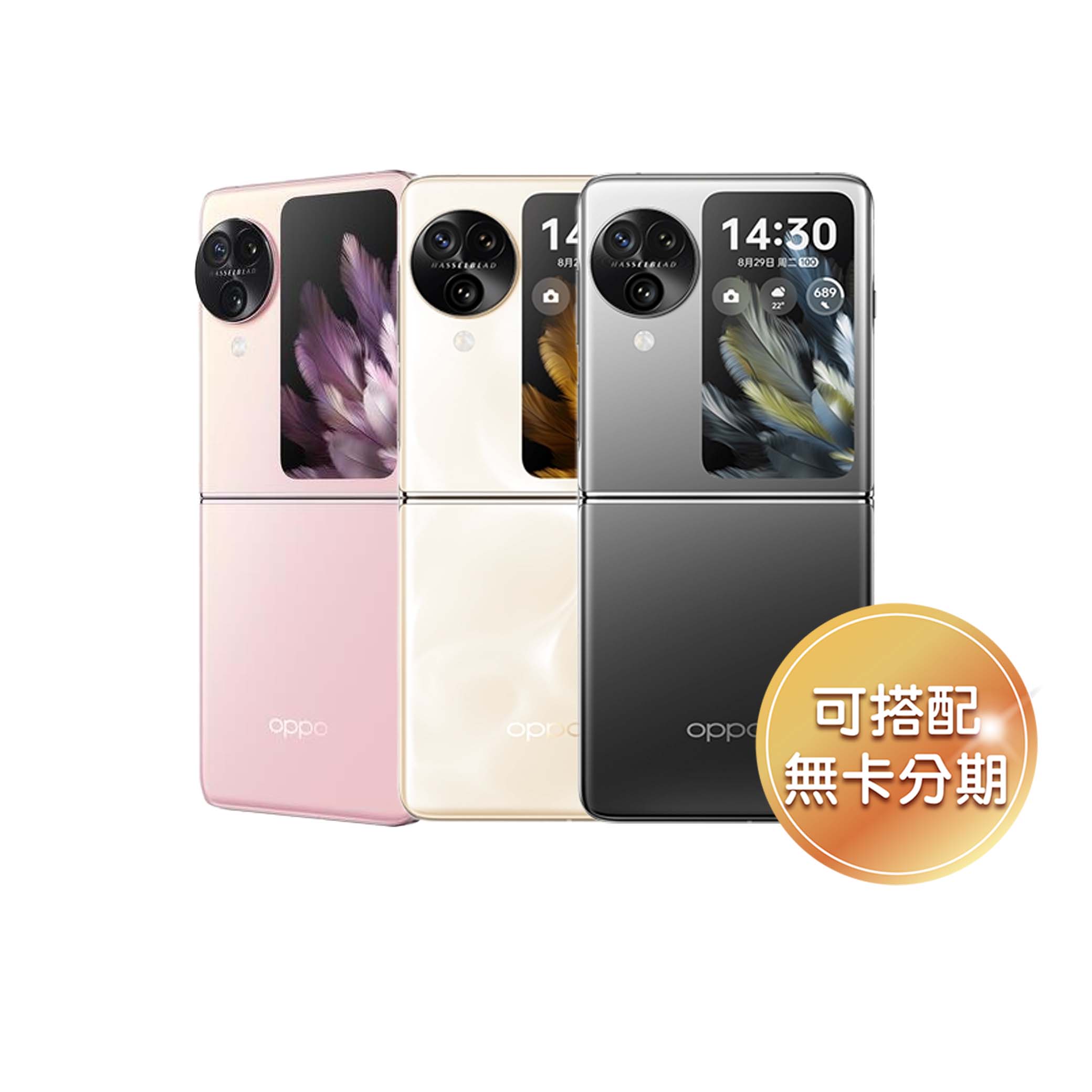 OPPO Find N3 Flip