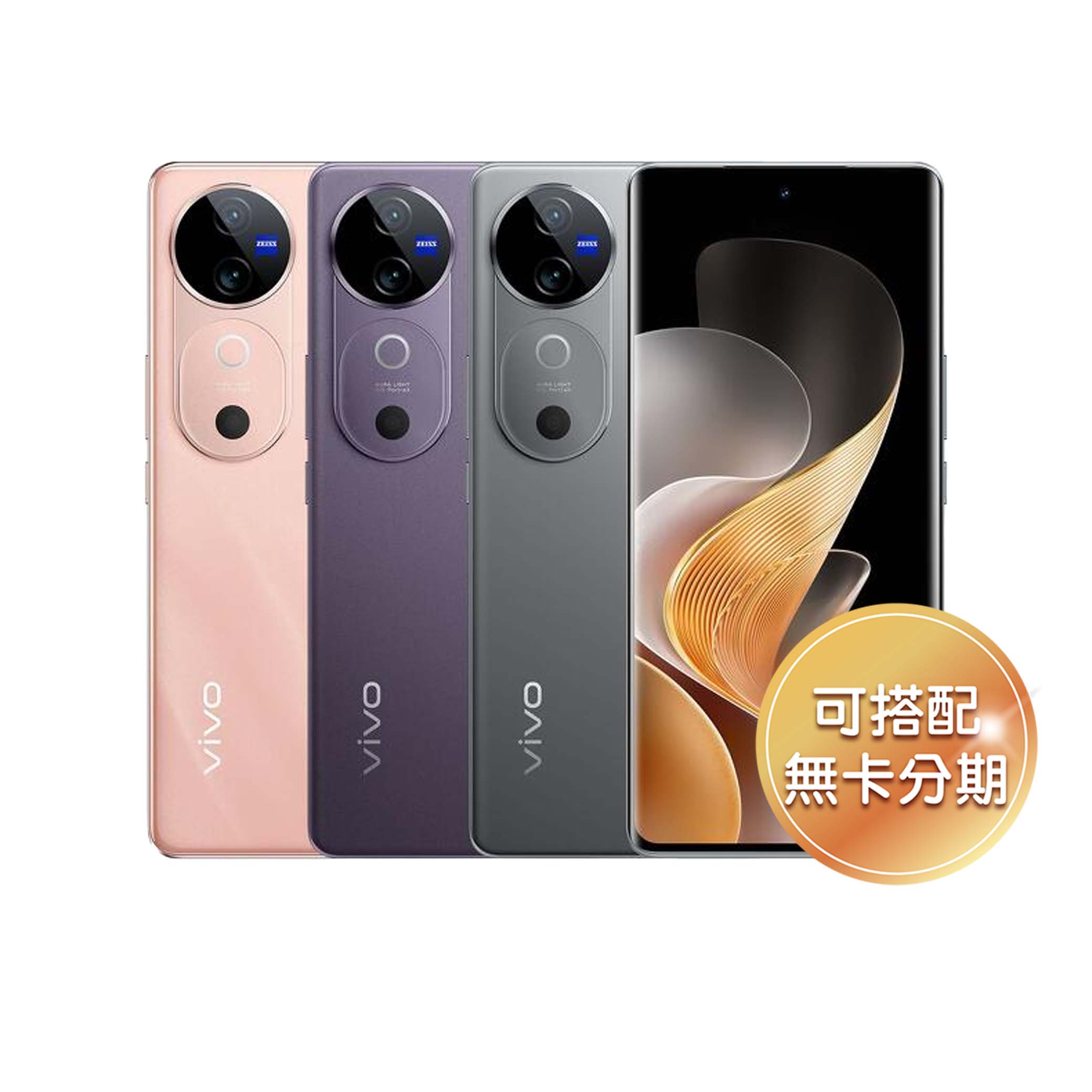 vivo V40 256GB