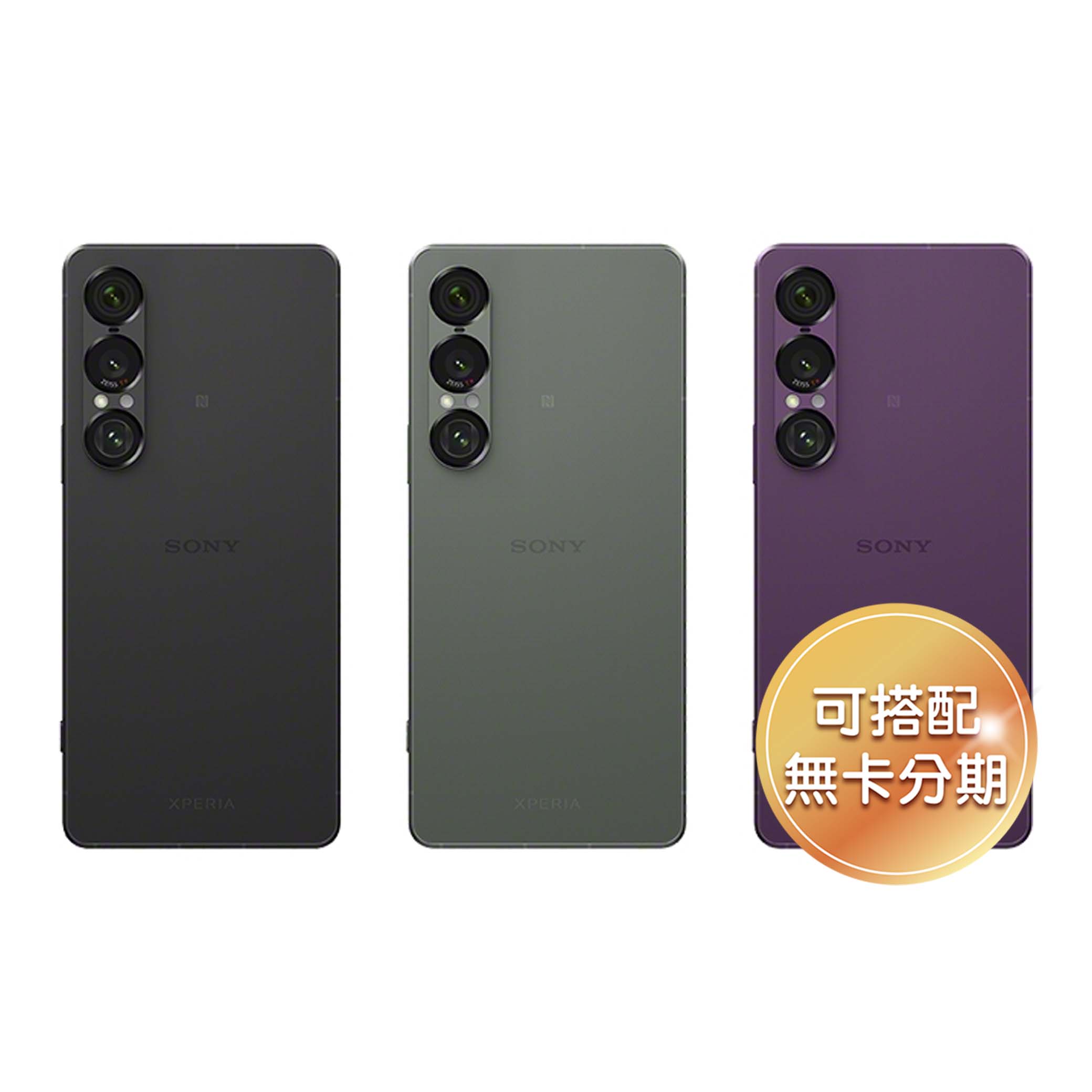 6.5 吋 19.5：9 螢幕 Sony Xperia 1 VII 配備 6.5 吋的 19.5：9 比例 FHD+ HDR OLED 螢幕，並支援 1 至 120Hz LTPO 動態更新率，兼顧流暢度與省電效能。螢幕搭載 Sunlight Vision 強光影像增強技術，以及由 Sony AI 驅動的 Powered by BRAVIA 顯示技術，展現與 BRAVIA 電視相近的高品質表現。結合前後雙光感元件，協助螢幕更精準的亮度及色彩調整，並在陽光直射環境下，依然能維持清晰可見。