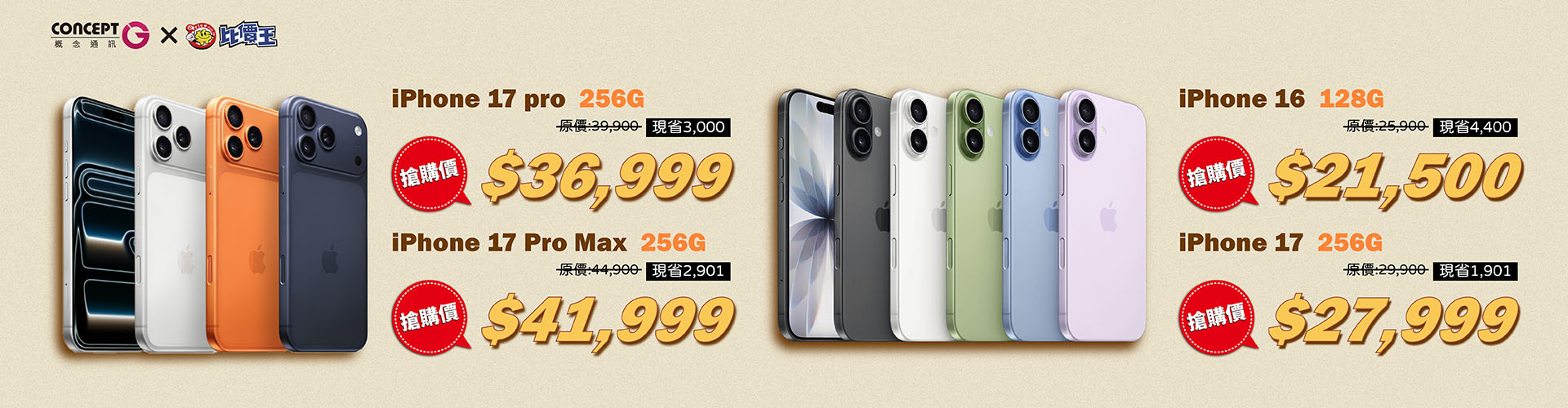 全面突破旗艦再升級 iPhone 17 Pro 6.3 吋 120Hz 螢幕 Apple iPhone 17 Pro 配置 6.3 吋 2,622 x 1,206pixels 解析度 OLED 螢幕，結合超 Retina XDR 顯示器，具備 ProMotion 顯示技術，支援最高達 120Hz 自動適應更新頻率，以及最高 3,000nits 螢幕峰值亮度。螢幕搭配抗反射鍍膜，可使光線反射減少，讓螢幕閱讀起來更加清晰。