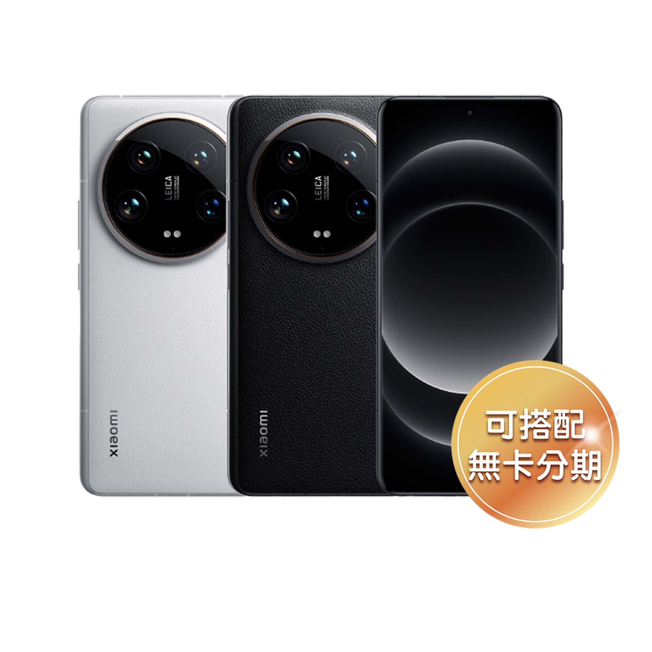 徠卡 Summilux 全明星四鏡頭 Xiaomi 14 Ultra