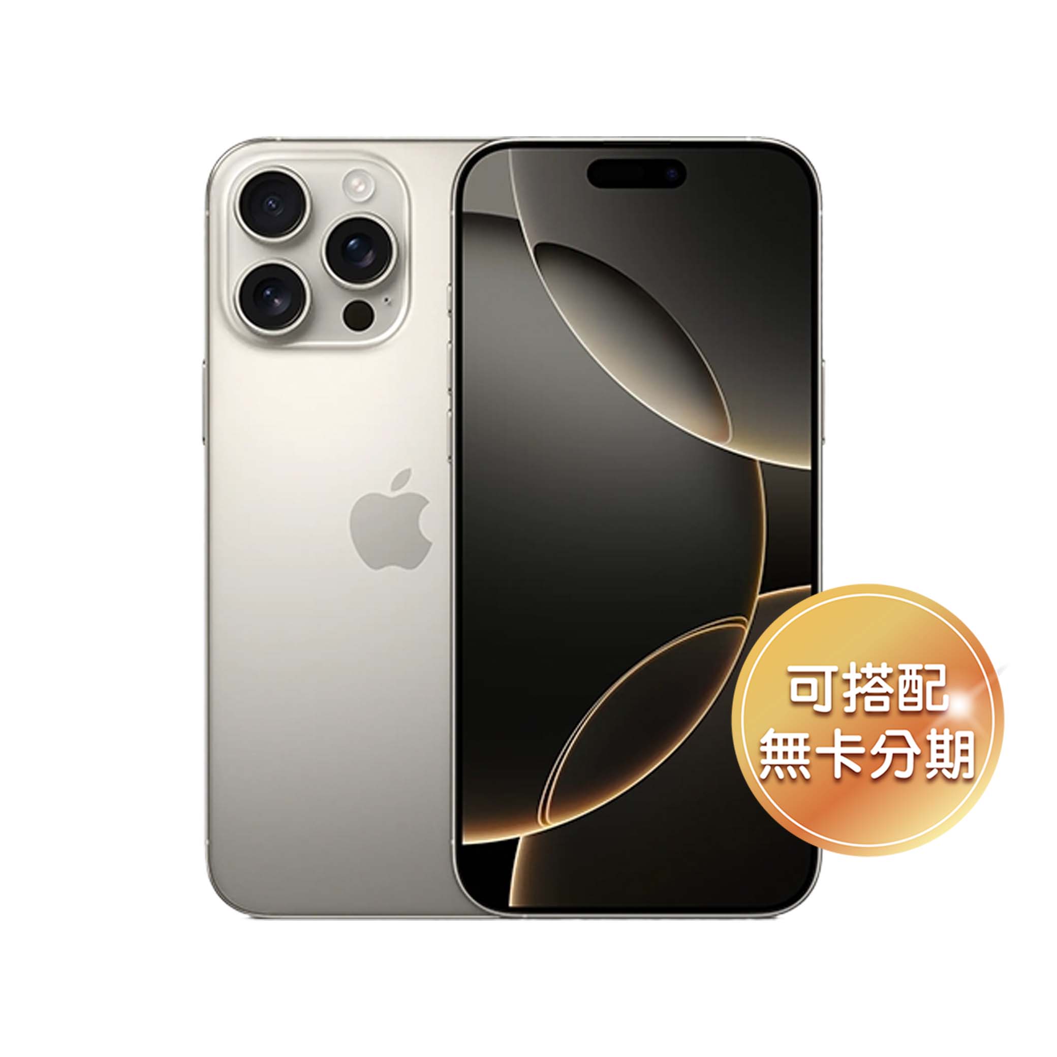 iphone16 pro