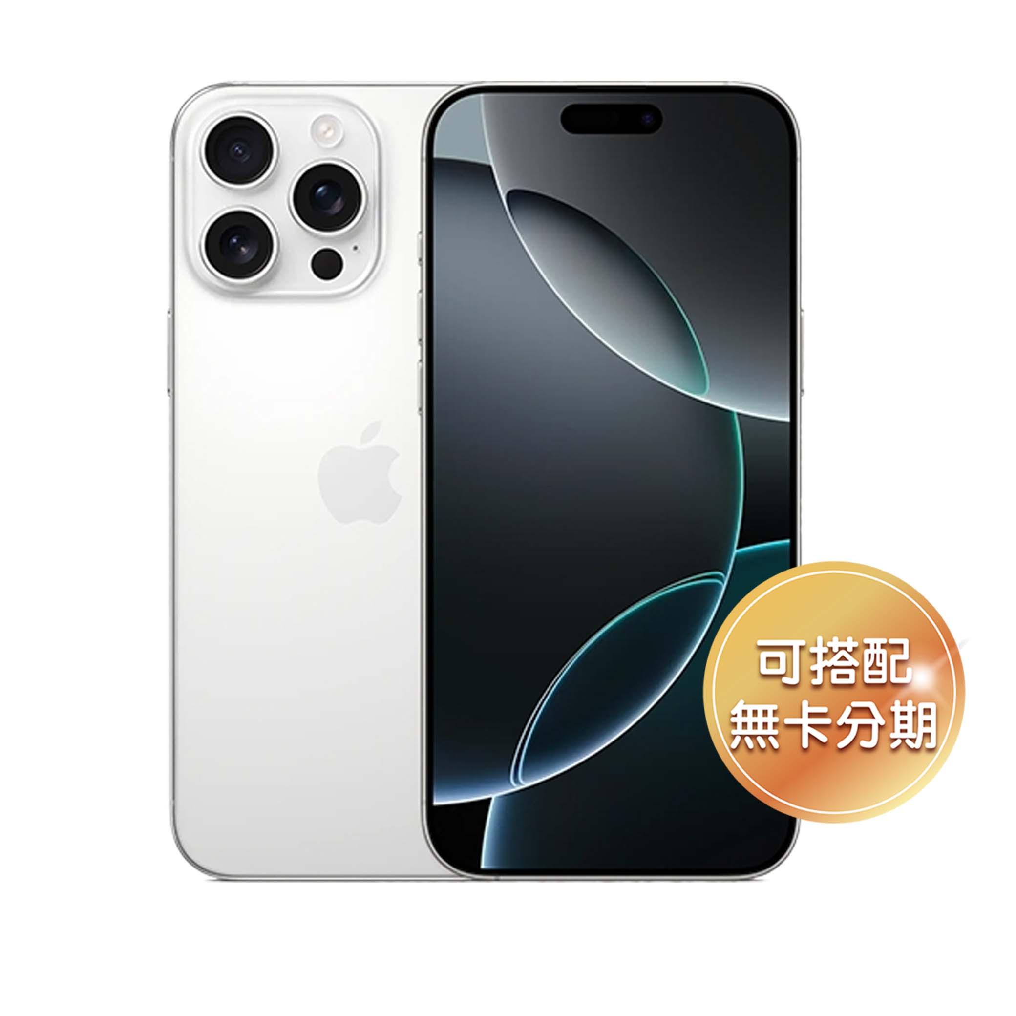 相機控制鍵 Apple iPhone 16 Pro 128GB 採用 5 級鈦金屬機身設計，正面維持超瓷晶盾面板配置，達到 IEC 60529 標準的 IP68 防塵防水等級，可在最深達 6 公尺水中待最長 30 分鐘的時間。機身除了保留動作按鈕外，也首度加入最新的相機控制鍵，可以快速取用相機工具，方便調整曝光與景深功能。