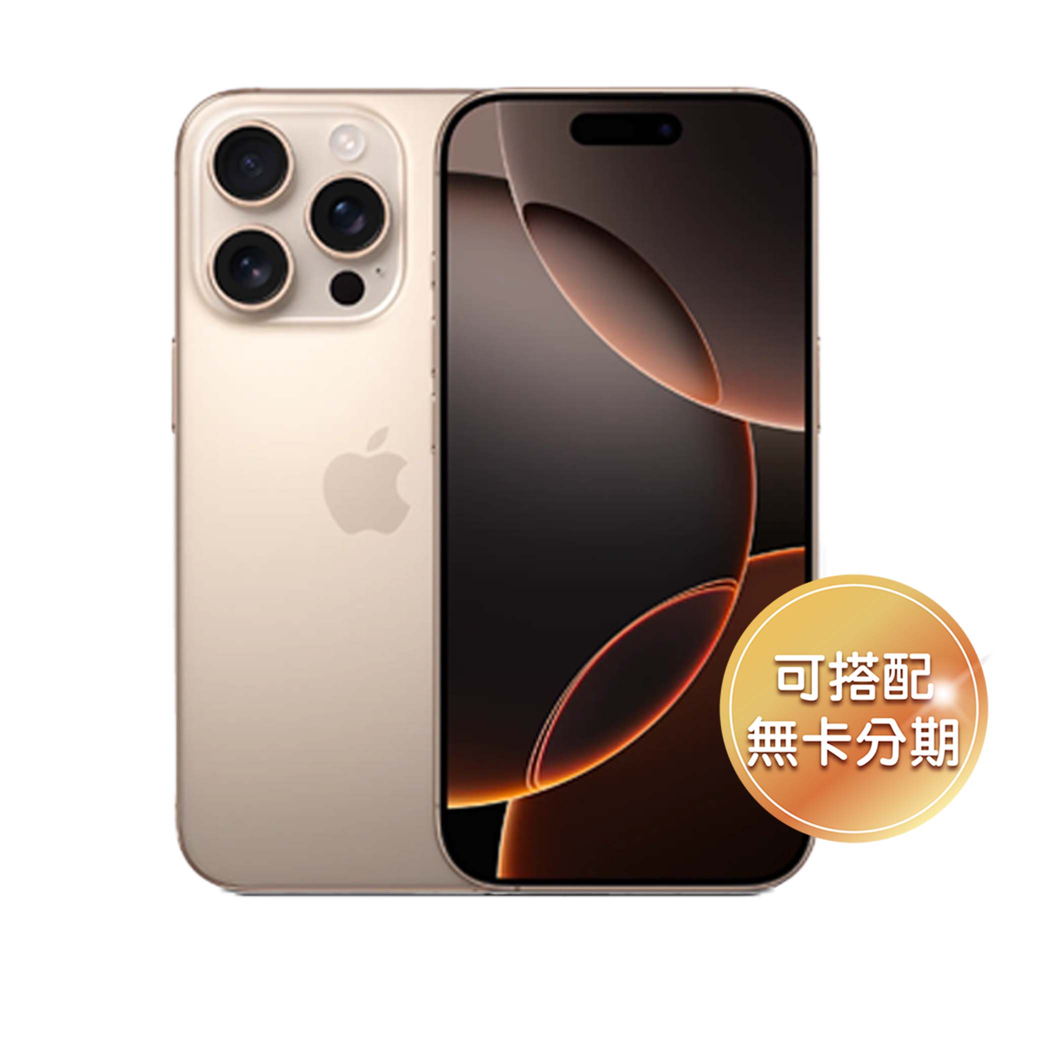 A18 Pro 仿生晶片 Apple iPhone 16 Pro 128GB 搭載 A18 Pro 仿生晶片，具備 16 核心神經網路引擎，擁有 6 核心 CPU (2 個效能核心與 4 個節能核心) 及 6 核心 GPU，相較 iPhone 15 Pro 的 CPU 最高可提升 15% 速度、GPU 最高提升 20% 速度。支援 25W MagSafe 無線充電、7.5W Qi 無線充電，以及最新 Qi2 無線充電最高可達 15W 充電速度。