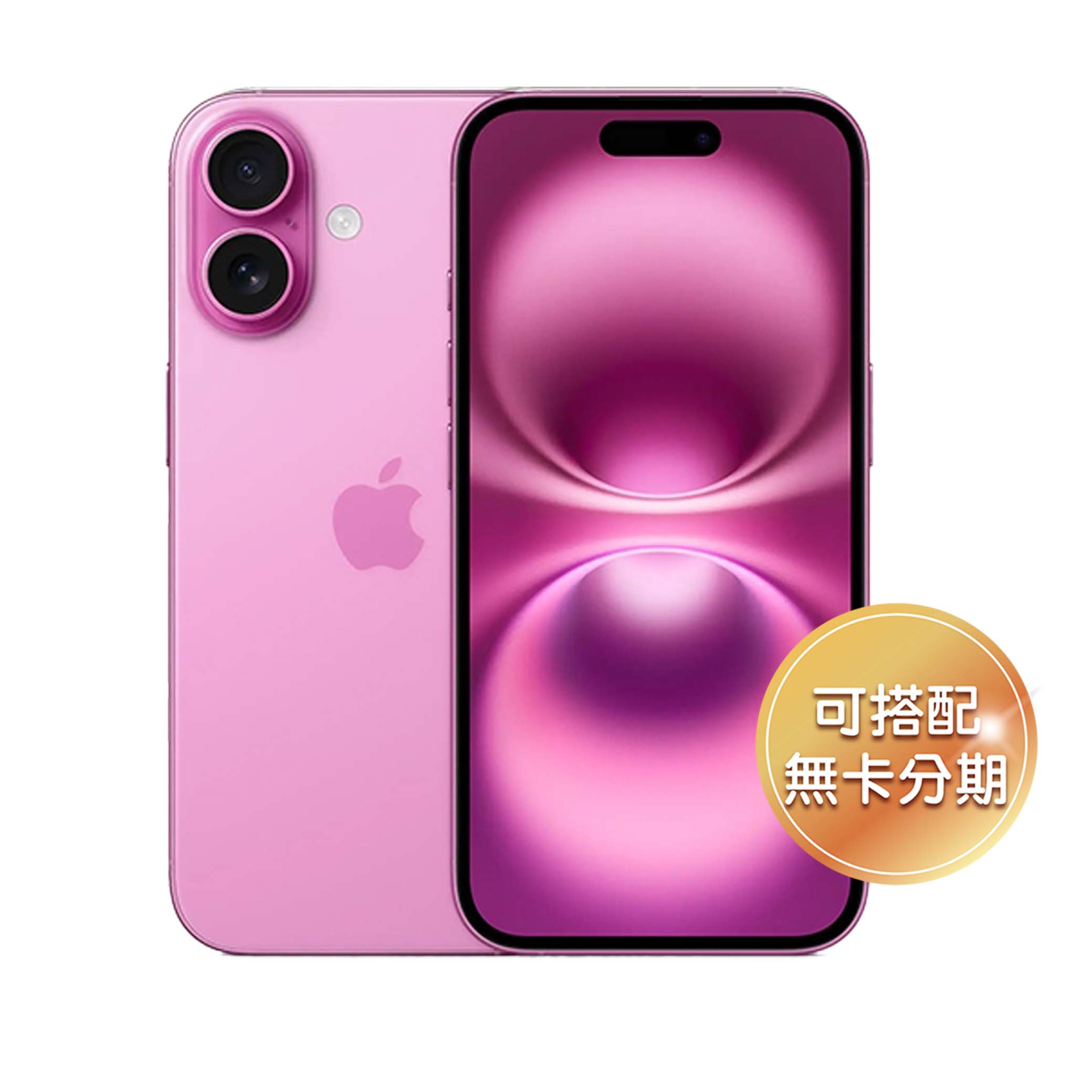 攝影體驗全面升級 iPhone 16 Plus 128GB