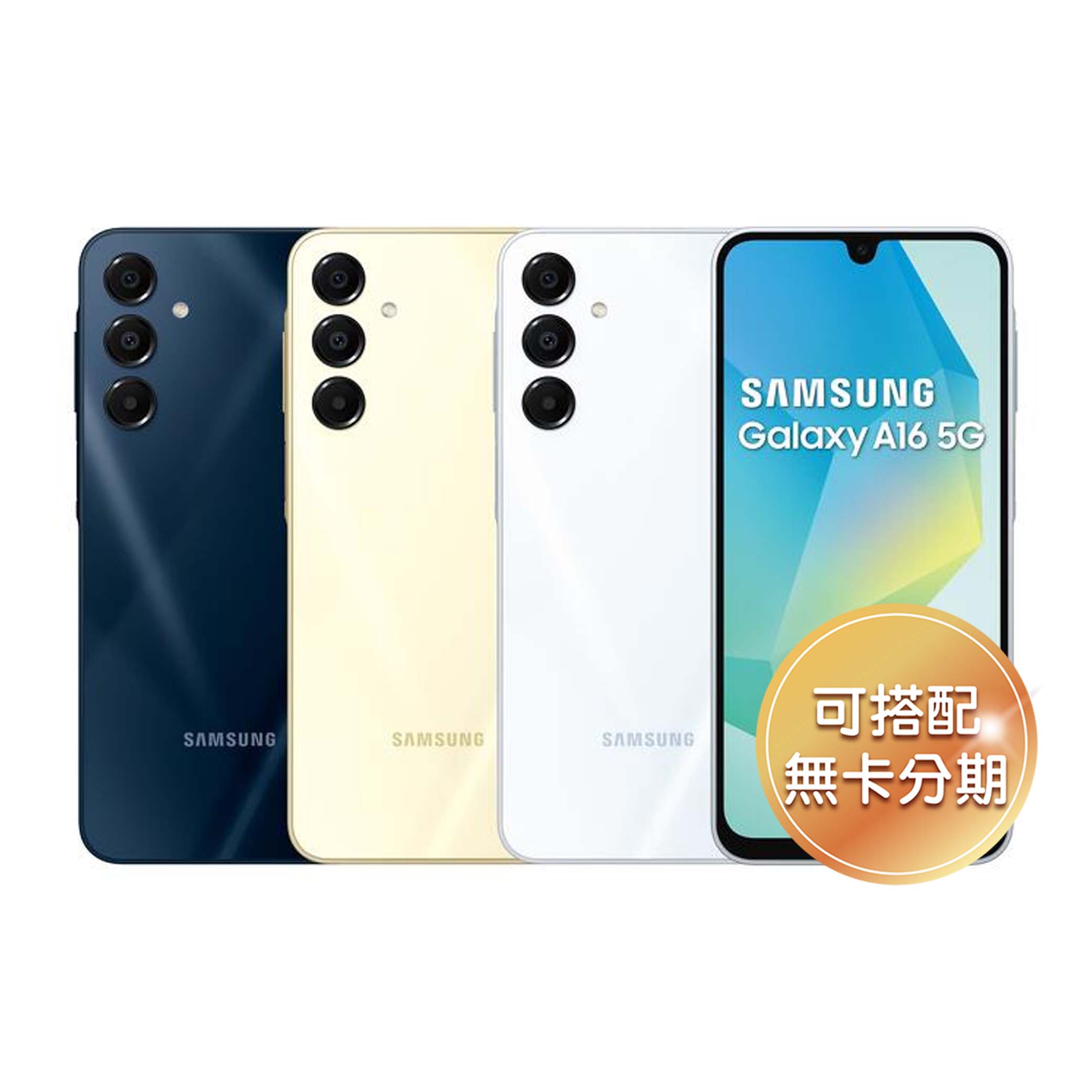 SAMSUNG Galaxy A16 5G (4GB/128GB)