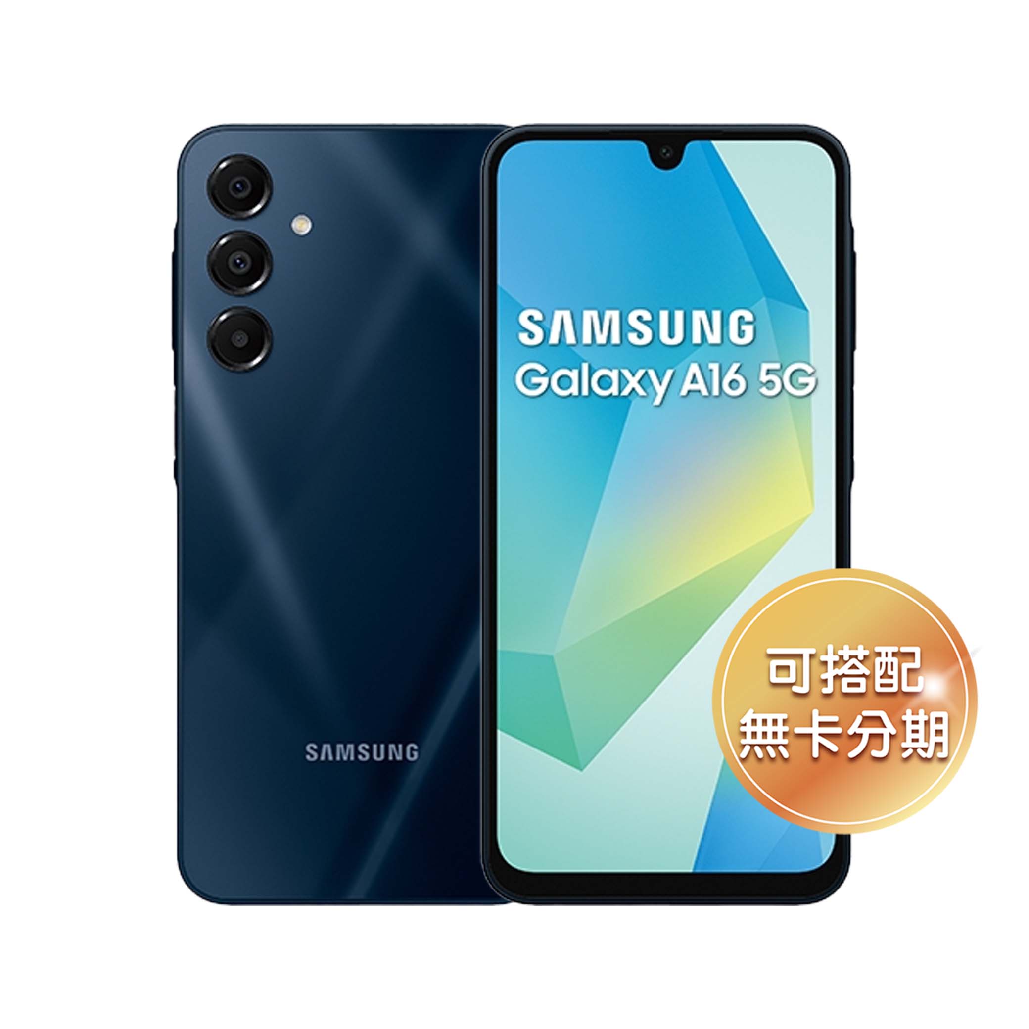 6.7吋大螢幕平價手機 SAMSUNG Galaxy A16 5G (4GB/128GB)