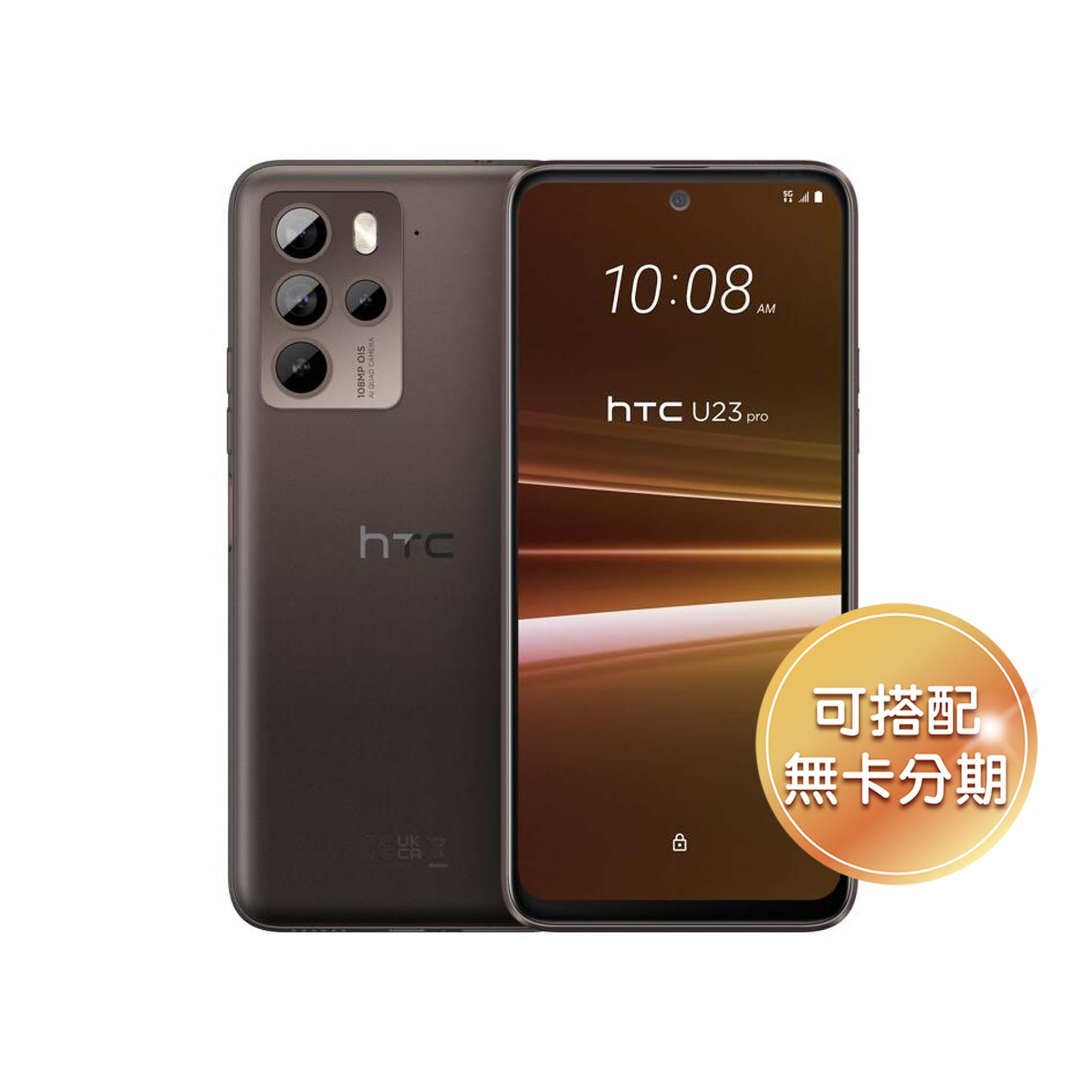 HTC 首款億級畫素手機 U23 pro (12GB/256GB)