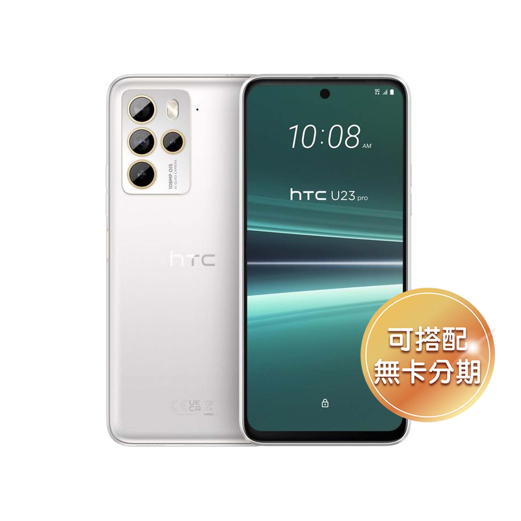 HTC 首款億級畫素手機 U23 pro (8GB/256GB)