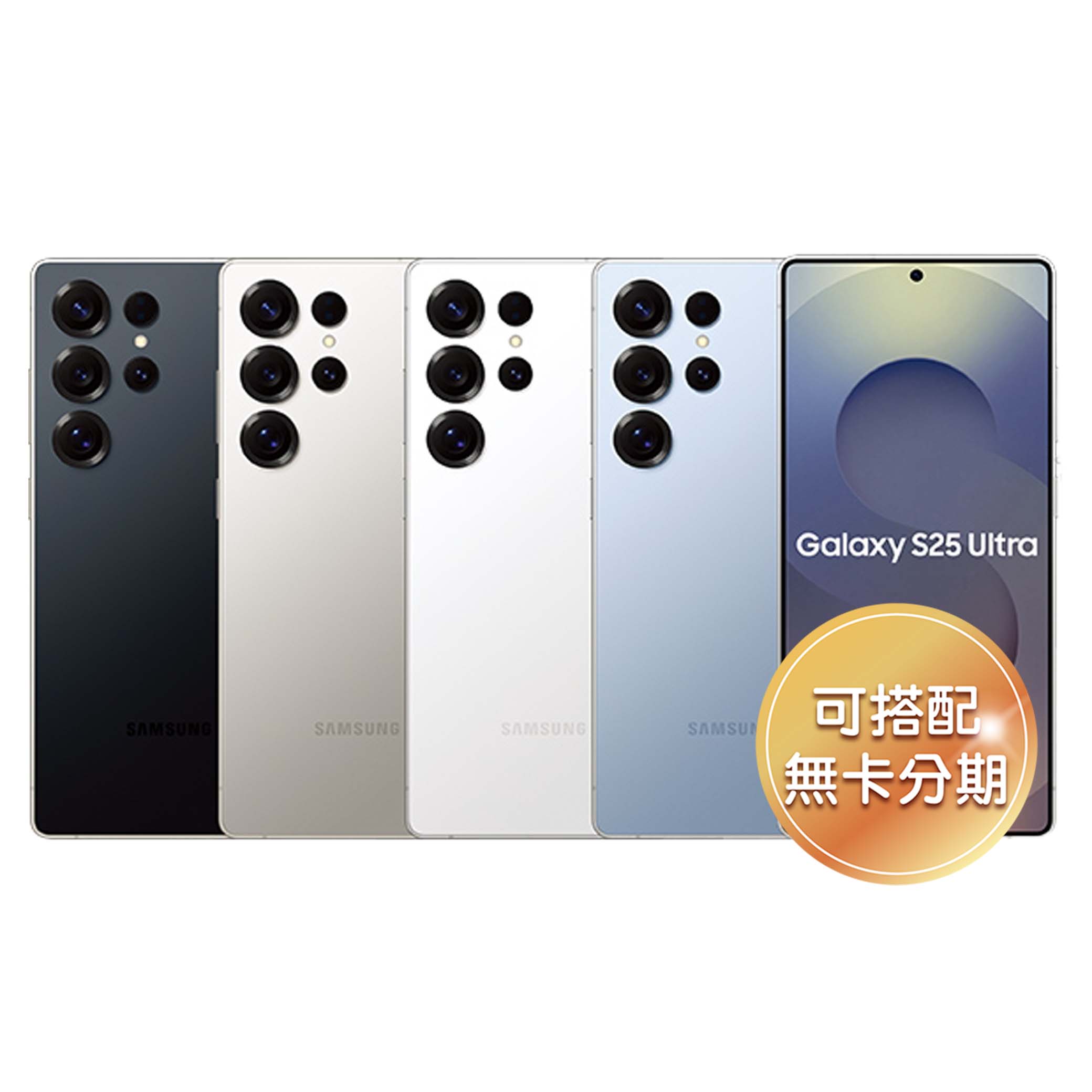 6.9 吋 QHD+ 平面螢幕 SAMSUNG Galaxy S25 Ultra 採用 6.9 吋 QHD+ 平面螢幕，搭配 O 極限全螢幕設計，結合 Dynamic AMOLED 2X 面板，支援 120Hz 螢幕更新率、240Hz 觸控採樣率，擁有 1~120Hz 智慧動態調節功能。搭配 ProScaler 與 mDNle 技術，能以 AI 提升觀看體驗，使螢幕顯示品質較前代提升 40%。