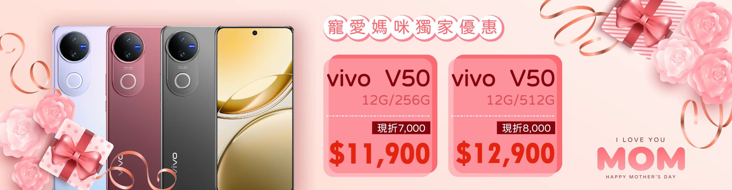 6.77 吋 120Hz 螢幕 vivo V50 配備 6.77 吋 FHD+ AMOLED「挖孔」螢幕，支援 120Hz 更新率，提供流暢感十足的螢幕操控體驗，且擁有高達 4,500nits 的局部峰值亮度，即便在太陽光照射下也能清楚閱讀畫面內容。通過 SGS 護眼螢幕認證，可減輕螢幕有害藍光對肉眼產生的傷害。
