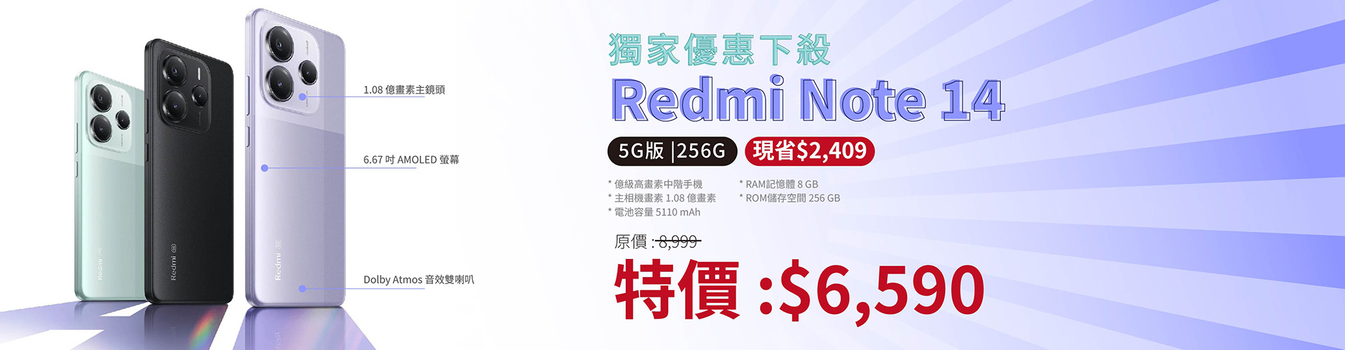6.67 吋 AMOLED 螢幕 Redmi Note 14 5G 128GB 配置 6.67 吋 FHD+ AMOLED 螢幕，擁有 120Hz 螢幕更新率，具備 DCI-P3 廣色域、5,000,000：1 對比度。擁有最高 2,100nits 螢幕峰值亮度，通過德國萊茵 TÜV 與 SGS 護眼螢幕認證，可降低藍光對眼睛的傷害。