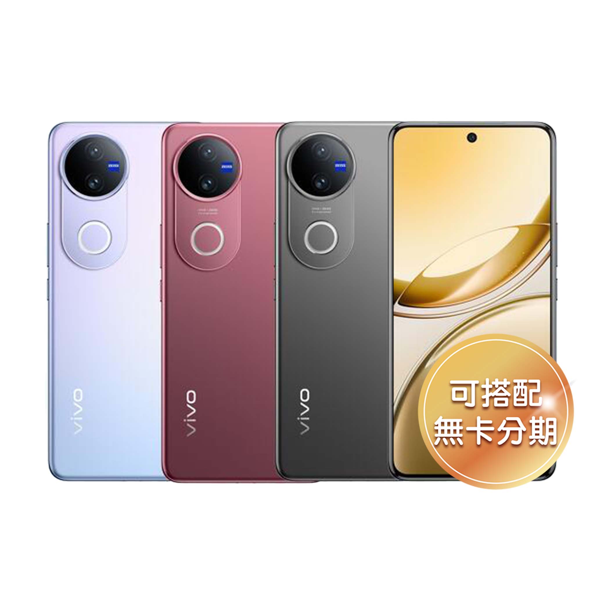 6.77 吋 120Hz 螢幕 vivo V50 配備 6.77 吋 FHD+ AMOLED「挖孔」螢幕，支援 120Hz 更新率，提供流暢感十足的螢幕操控體驗，且擁有高達 4,500nits 的局部峰值亮度，即便在太陽光照射下也能清楚閱讀畫面內容。通過 SGS 護眼螢幕認證，可減輕螢幕有害藍光對肉眼產生的傷害。