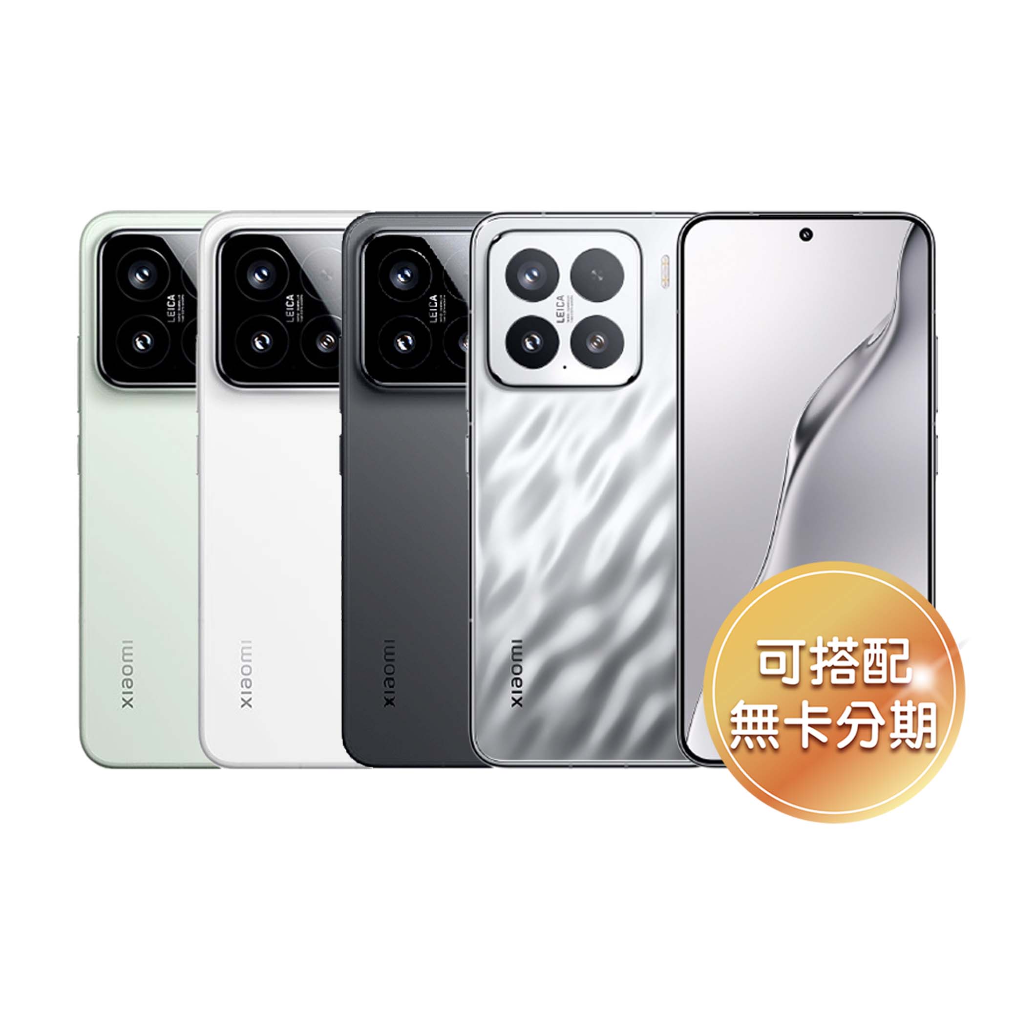 小米徠卡影像旗艦手機 Xiaomi 15