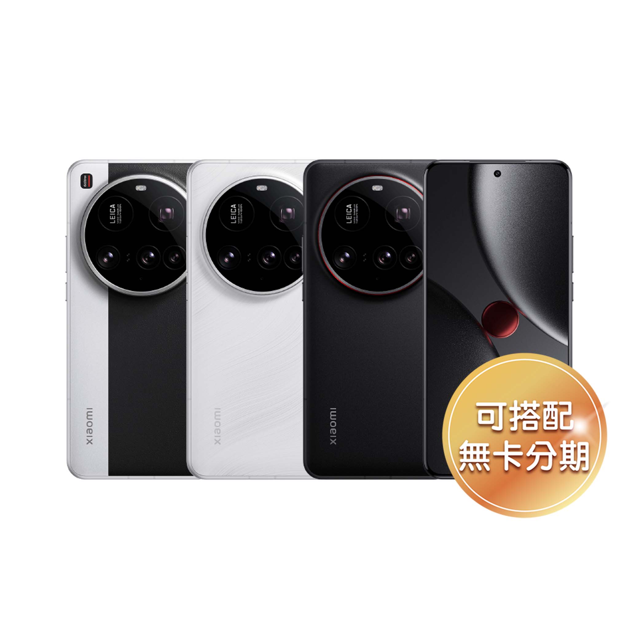 徠卡2億畫素超級長焦手機 Xiaomi 15 Ultra