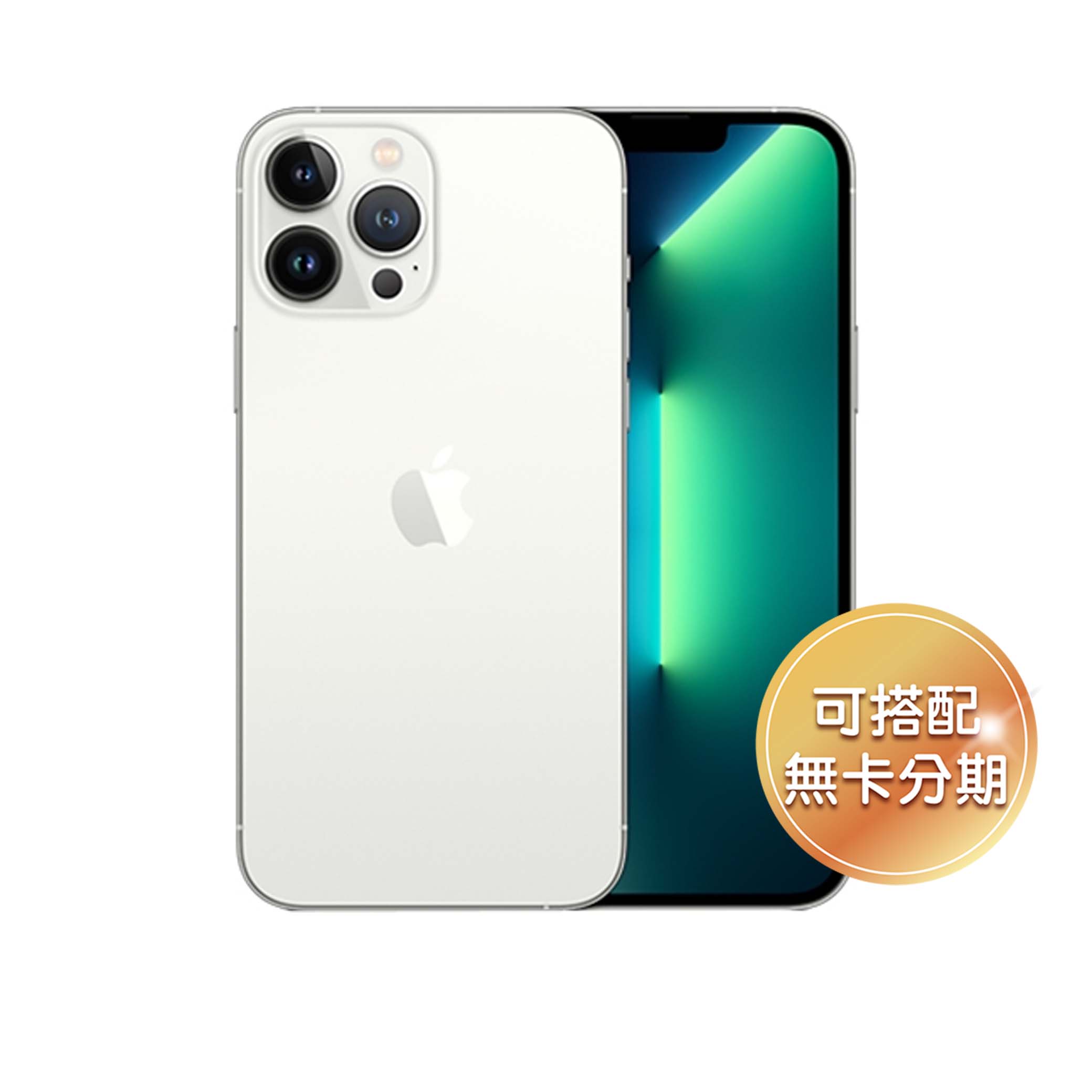 6.7 吋 OLED 顯示器 Apple iPhone 13 Pro Max 256GB 配置 6.7 吋 2,778 x 1,284pixels 解析度超 Retina XDR 顯示器，搭載 OLED 螢幕面板，具備 120Hz 的 ProMotion 自動適應更新頻率技術，提供順暢無比的操作體驗。另外，隨著螢幕「瀏海」也就是原深感測相機的面積縮小 20%，相對帶來更為寬廣的視覺體驗。