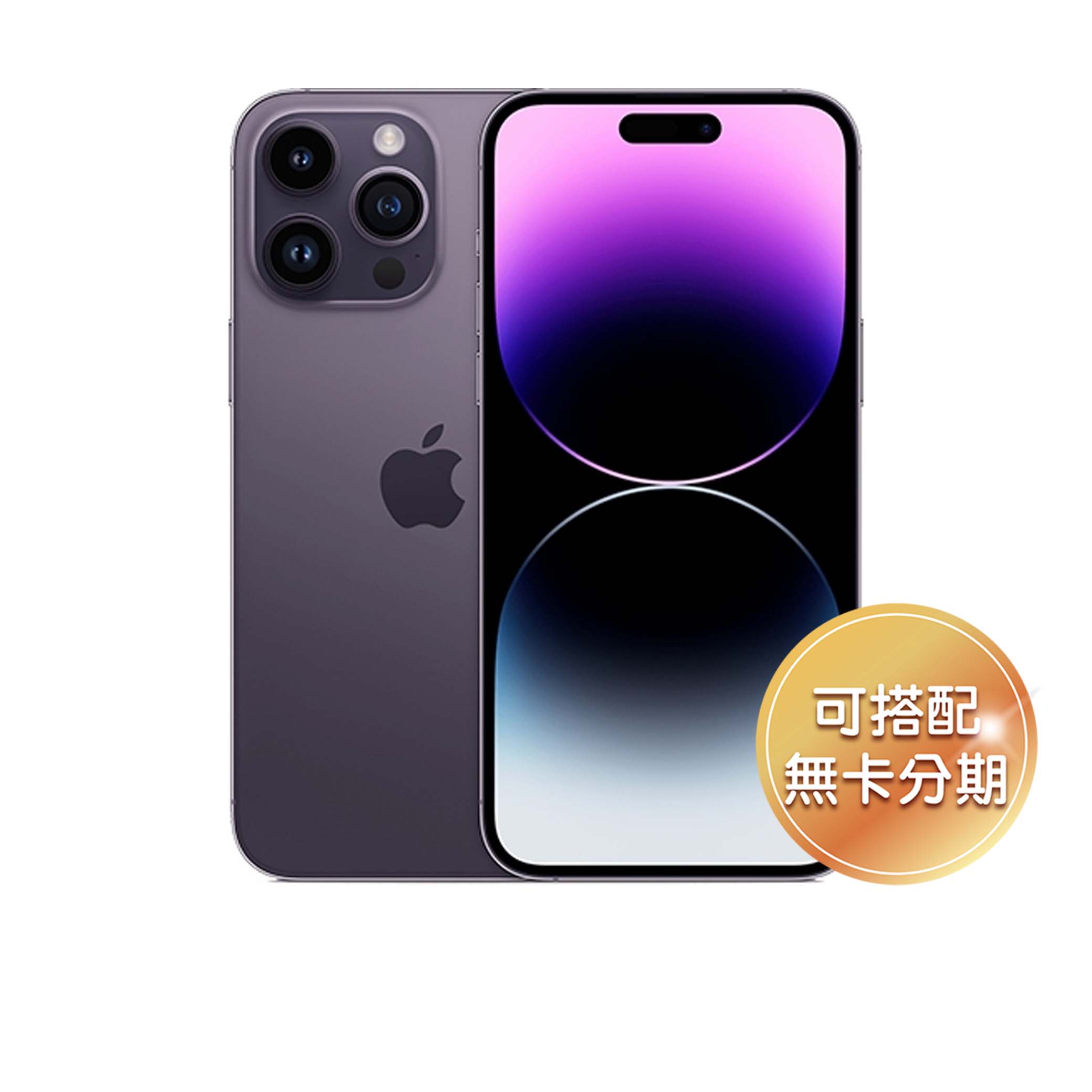 6.7 吋 OLED 顯示器 Apple iPhone 14 Pro Max 128GB 配置 6.7 吋 2,796 x 1,290pixels 解析度超 Retina XDR 顯示器，搭載 OLED 螢幕面板，支援原彩顯示、電影級 P3 標準廣色域；顯示 HDR 內容時，螢幕亮度最高可達 2,000nits。