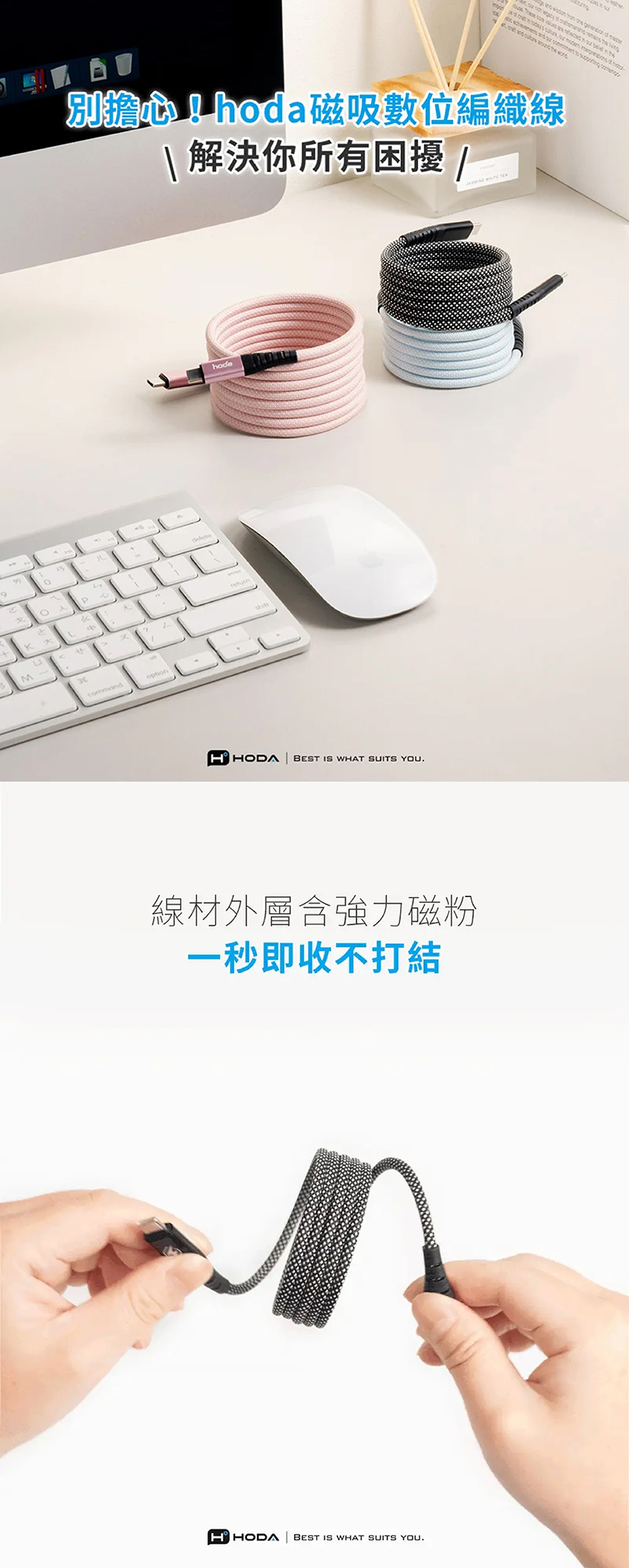 吸收納編織快充線