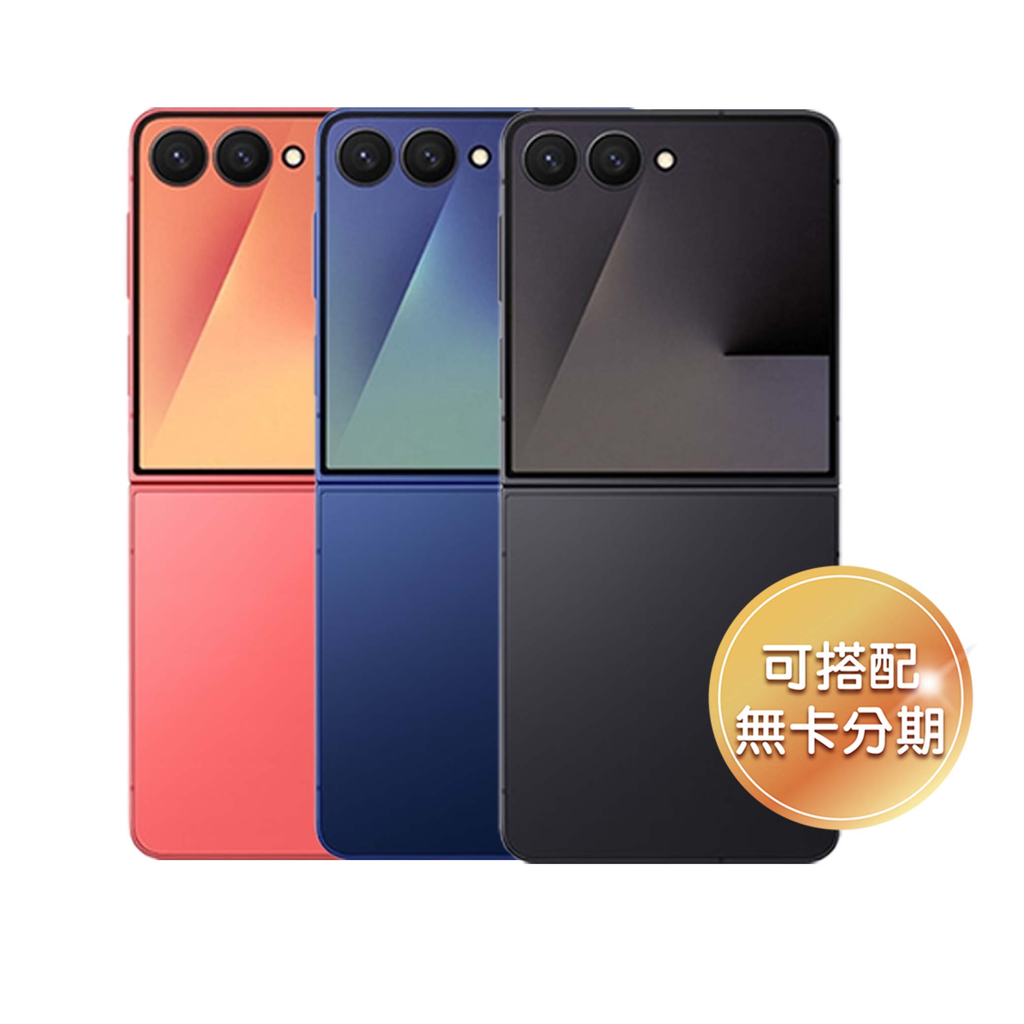 4.1 吋封面螢幕 SAMSUNG Galaxy Z Flip7 採用全新升級的 4.1 吋 Super AMOLED 封面螢幕，顯示範圍再度擴大，支援多款客製化封面與 Widget 小工具，可以輕鬆打造個人化主題風格，用戶無需翻開手機也能輕鬆查看完整通知、回覆訊息。展開後，內頁配置 6.9 吋 Dynamic AMOLED 2X 可摺疊螢幕，前後螢幕皆支援 120Hz 螢幕更新率，具備 2,600nits 的峰值亮度，帶來更流暢、明亮且細膩的視覺體驗。