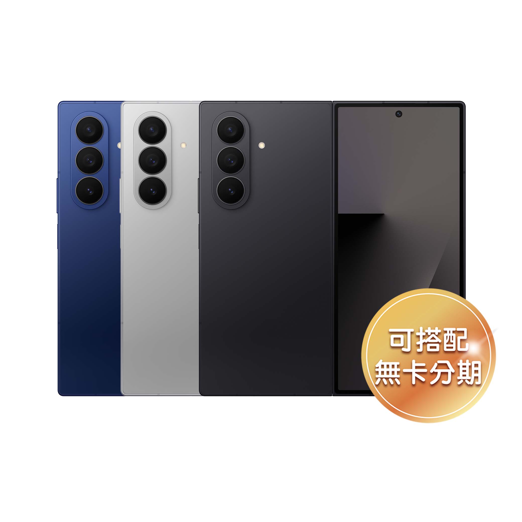 8 吋可摺疊大螢幕 SAMSUNG Galaxy Z Fold7 採用 6.5 吋 21:9 比例的封面螢幕，展開後則是 8 吋 QXGA+ 解析度的可摺疊內頁螢幕，兩側皆搭載 Dynamic AMOLED 2X 顯示面板，支援最高 120Hz 螢幕更新率、峰值亮度高達 2,600nits，帶來流暢細膩的視覺體驗。封面螢幕設計讓用戶無需展開手機也能查看通知、回覆訊息，透過多款客製化封面和 Widget 小工具，輕鬆打造專屬個人風格主題，兼具實用與美感。