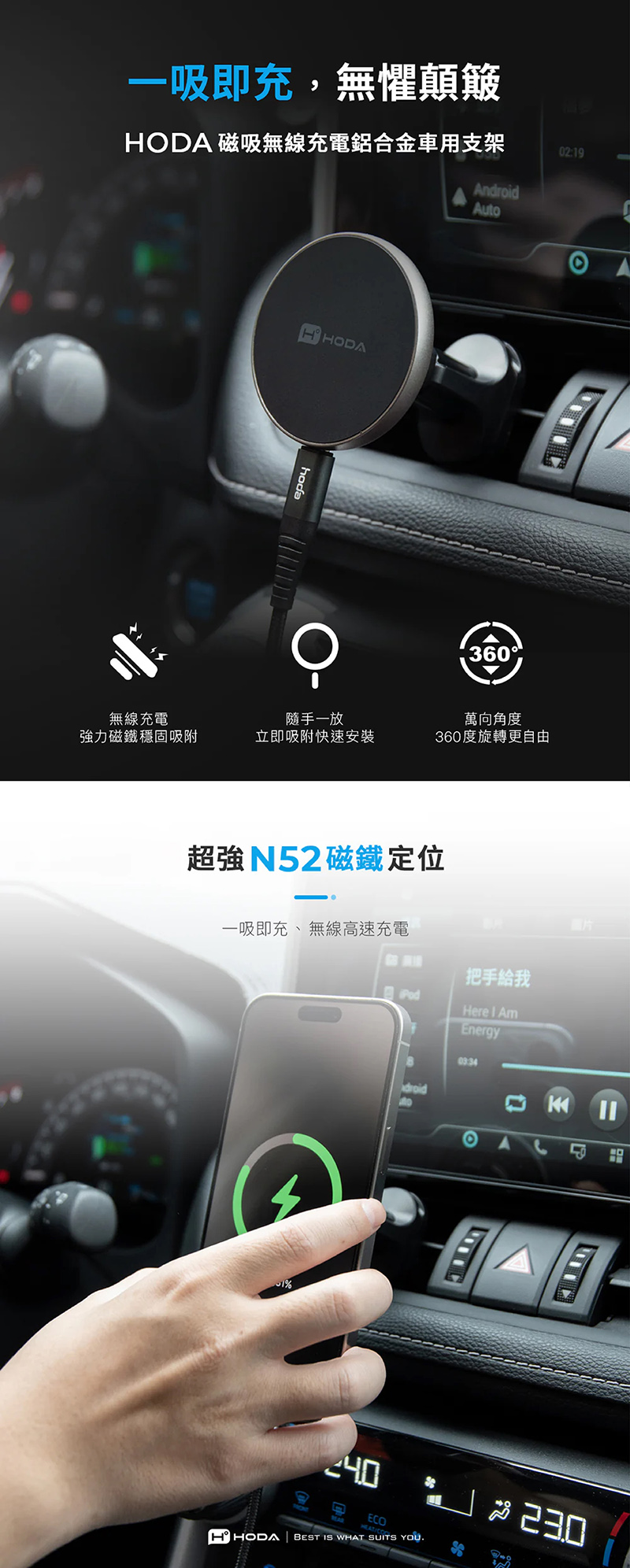 親膚矽膠磁吸表面，保護愛機不被刮傷。強力磁吸，路況顛簸不掉落。 適用iPhone 16 /15 / 14 / 13 / 12系列機種 MagSafe 磁吸功能 安裝方便，穩夾牢靠不傷車，單手操作，一放即吸，行駛中便利又安全。 內附夾具支架與勾具支架，皆可360度萬向旋轉，全方位視角隨您自由調整