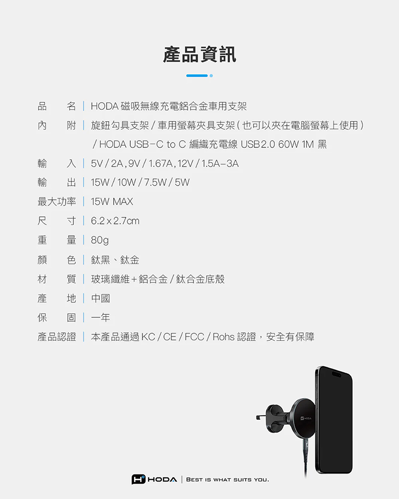親膚矽膠磁吸表面，保護愛機不被刮傷。強力磁吸，路況顛簸不掉落。 適用iPhone 16 /15 / 14 / 13 / 12系列機種 MagSafe 磁吸功能 安裝方便，穩夾牢靠不傷車，單手操作，一放即吸，行駛中便利又安全。 內附夾具支架與勾具支架，皆可360度萬向旋轉，全方位視角隨您自由調整。