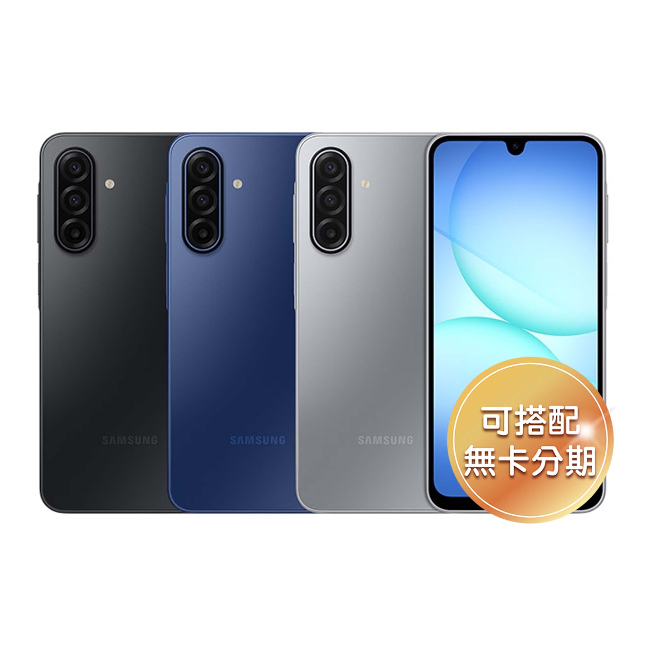 三星 6.7 吋大螢幕手機 SAMSUNG Galaxy A17 5G