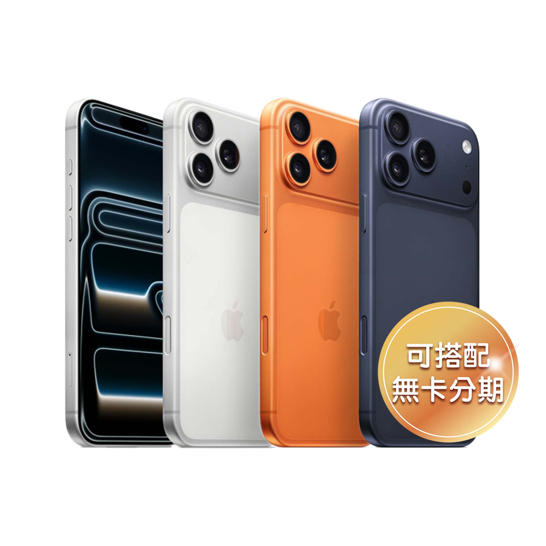 6.3 吋 120Hz 螢幕 Apple iPhone 17 Pro 配置 6.3 吋 2,622 x 1,206pixels 解析度 OLED 螢幕，結合超 Retina XDR 顯示器，具備 ProMotion 顯示技術，支援最高達 120Hz 自動適應更新頻率，以及最高 3,000nits 螢幕峰值亮度。螢幕搭配抗反射鍍膜，可使光線反射減少，讓螢幕閱讀起來更加清晰。