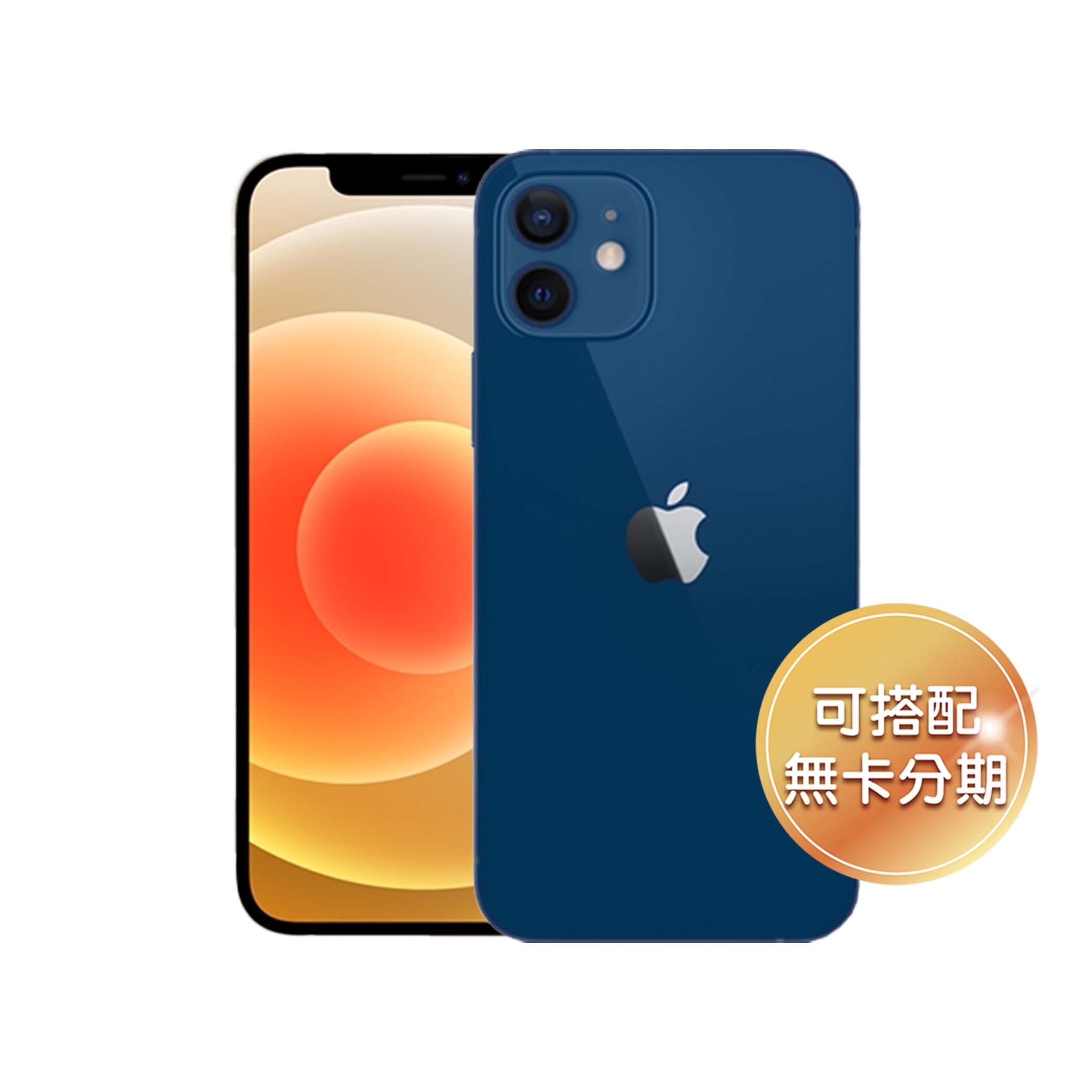 6.1 吋 OLED 顯示器 Apple iPhone 12 配置 6.1 吋 2,532 x 1,170pixels 解析度超 Retina XDR 顯示器，搭載 OLED 螢幕面板，不僅對比度顯著提升，同時具備 HDR、原彩顯示，讓螢幕表現更上層樓。