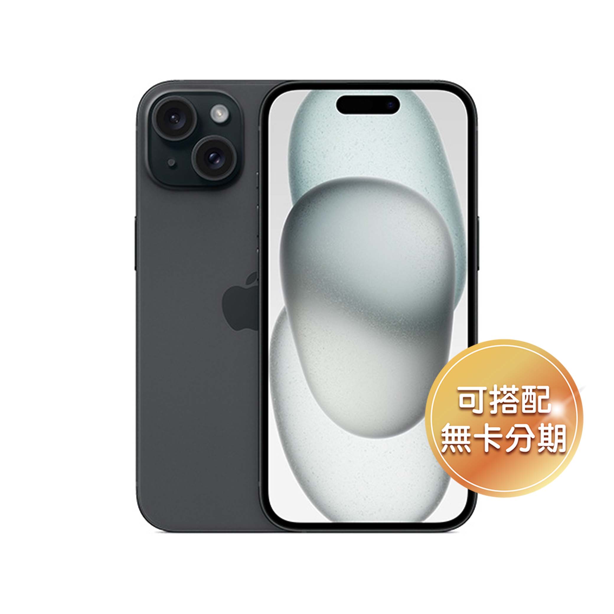 6.1 吋「動態島」螢幕 Apple iPhone 15 256GB 配置 6.1 吋 2,556 x 1,179pixels 解析度超 Retina XDR 顯示器，搭載 OLED 螢幕面板，支援最高 2,000nits 螢幕峰值亮度；結合全新「動態島」挖孔螢幕設計，不僅整合前鏡頭與 FaceID 功能，還具備「顯示通知」功能，可快速查看手機的即時動態。