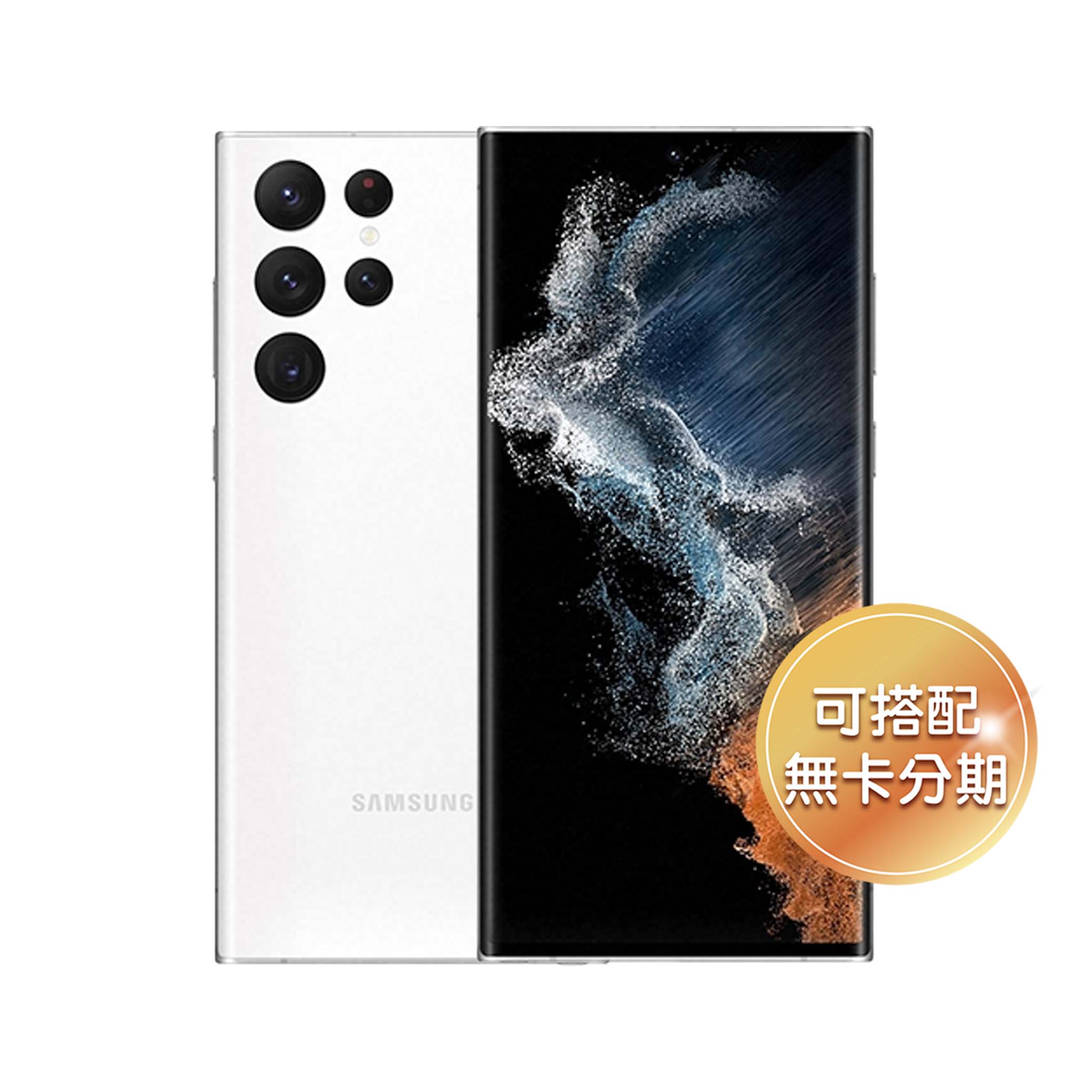 6.8 吋 QHD+ 螢幕 SAMSUNG Galaxy S22 Ultra 256GB 採用 6.8 吋 QHD+ 曲面螢幕，搭配 O 極限全螢幕設計，結合 Dynamic AMOLED 2X 面板，支援 120Hz 螢幕更新率、240Hz 觸控採樣率，擁有全新升級的 1~120Hz 智慧動態調節功能。具備最高 1,750nits 螢幕亮度，通過德國 VDE 認證，確保無論多少亮度，都能自動最大化顏色對比度。
