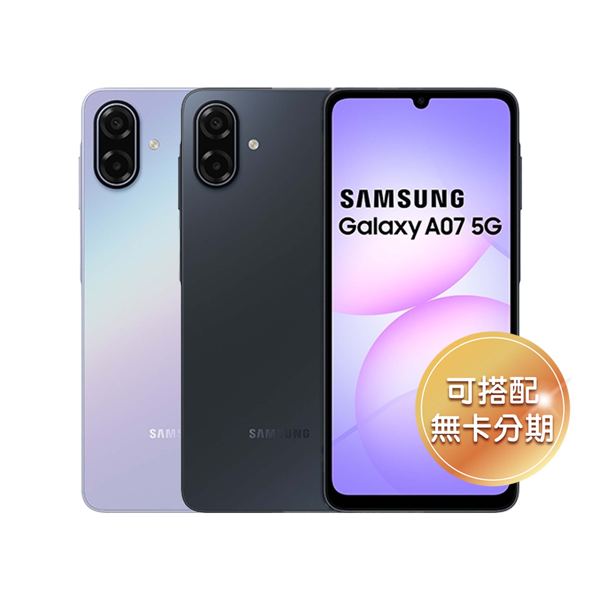 6.7 吋 120Hz 螢幕 SAMSUNG Galaxy A07 5G 採用 6.7 吋 HD+ 解析度 LCD 螢幕，搭配 U 極限全螢幕設計，支援最高 120Hz 螢幕更新率，畫面加倍流暢細膩。生物辨識部分，支援側邊指紋辨識，輕觸即可快速解鎖手機、完成身分驗證，有效保護個人隱私不外洩。