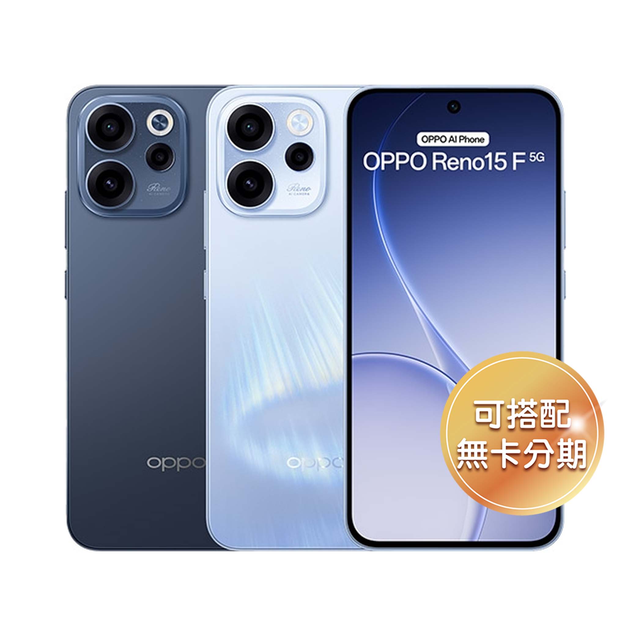 6.57 吋 120Hz 螢幕 OPPO Reno15 F 採用 6.57 吋 AMOLED 螢幕，搭配四等邊窄邊框設計，帶來更沉浸的全螢幕視覺體驗。支援 10.7 億色顯示與 120Hz 更新率，呈現細緻而流暢的畫面效果。HBM 亮度可達 1,400nits，戶外依然清晰可視；搭配 3,840Hz 高頻 PWM 護眼調光，有效減少長時間使用時的視覺疲勞。