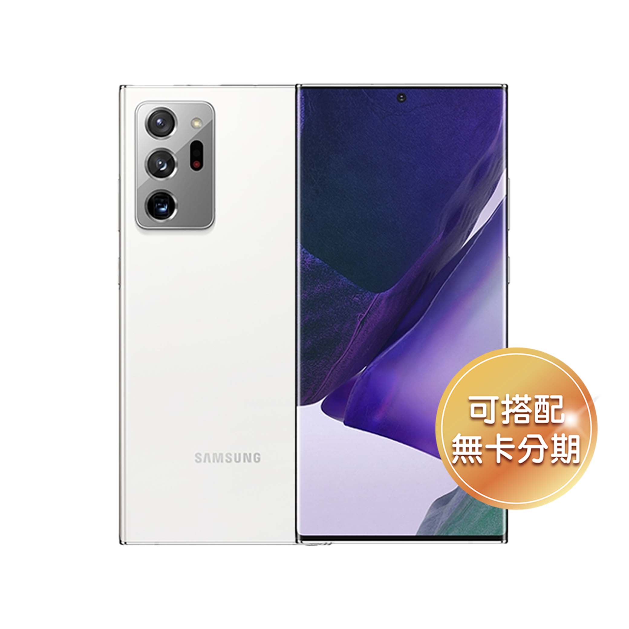 SAMSUNG Galaxy Note 20 Ultra 256GB 運行 Android 10 作業系統、One UI 2.5 操作介面，內建 Qualcomm Snapdragon 865+ 八核心處理器，提供 12GB RAM / 256GB ROM，採用三選二卡槽，支援 5G + 4G 雙卡雙待，具備 Sub-6、mmWave 技術、SA / NSA 雙模，提供 Wi-Fi 6、NFC、Samsung Pay 功能。全新升級 Samsung DeX 無線多工應用，無須透過任何線材，即可將手機畫面投射到電視螢幕。